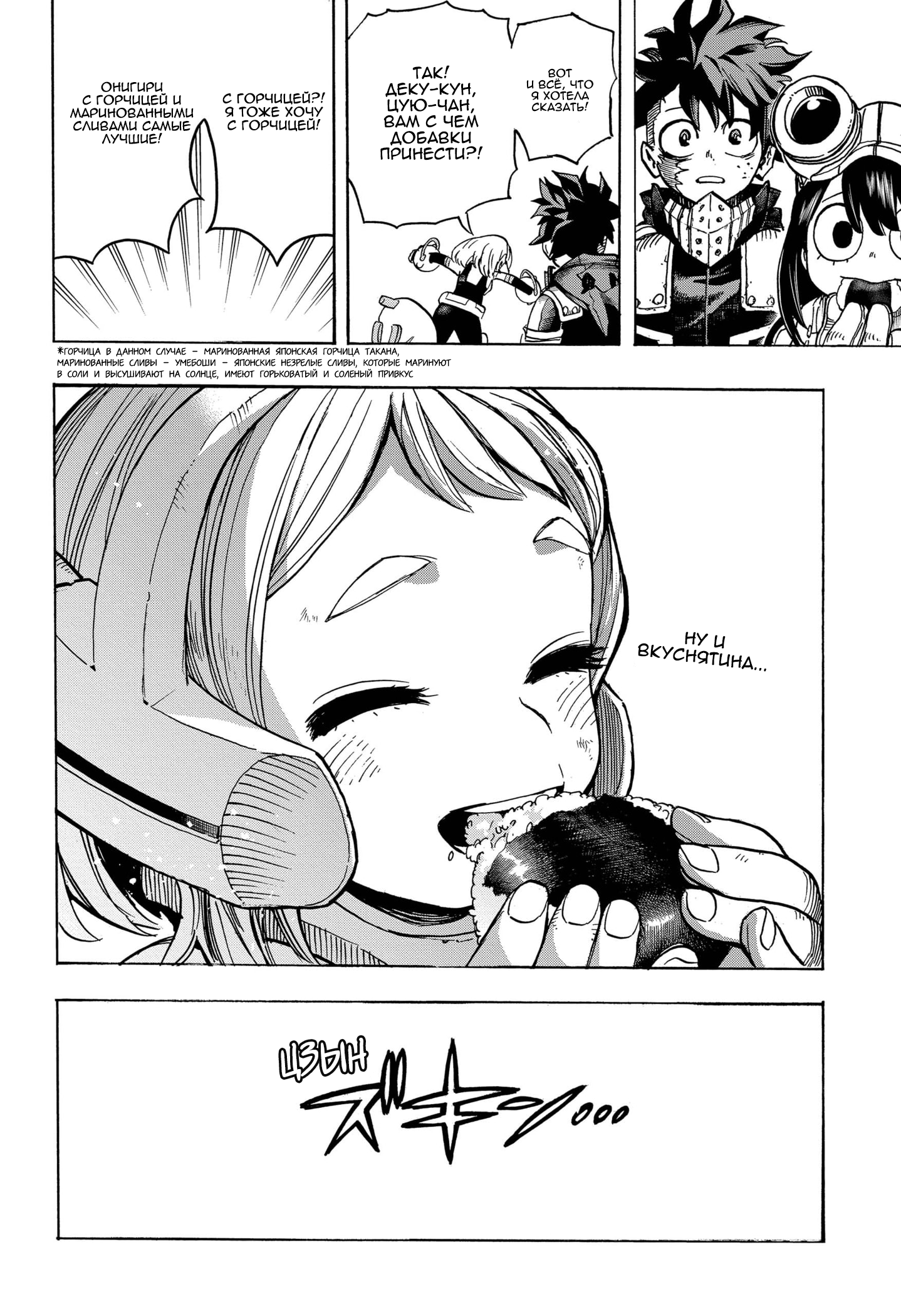 Read My Hero Academia RU Manga Online