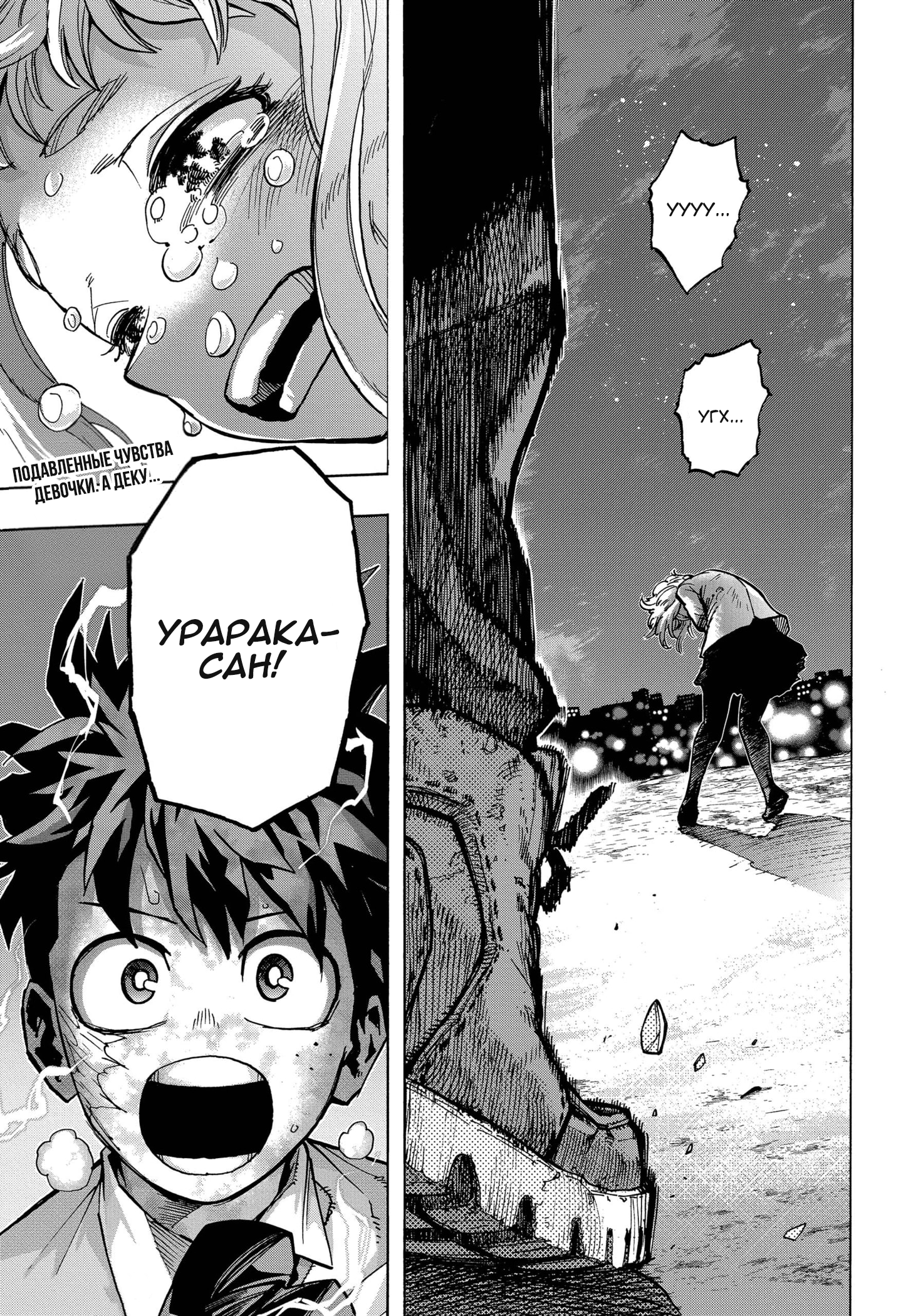 Read My Hero Academia RU Manga Online