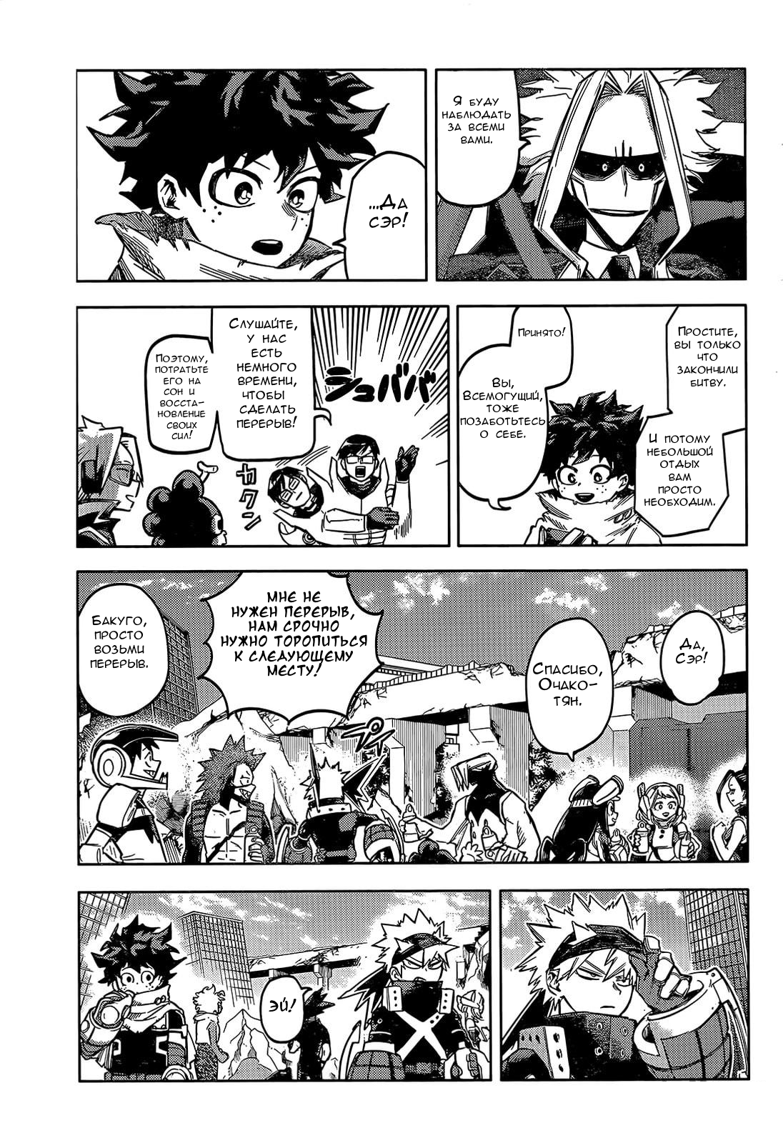 Read My Hero Academia RU Manga Online