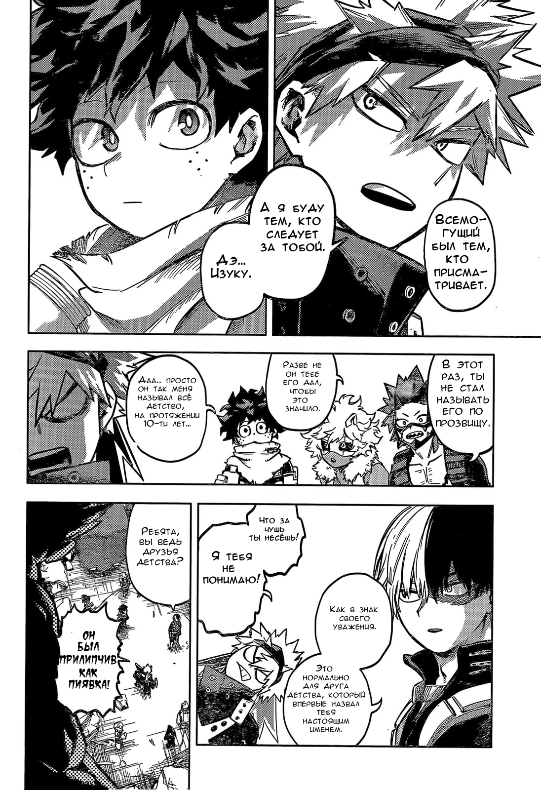 Read My Hero Academia RU Manga Online