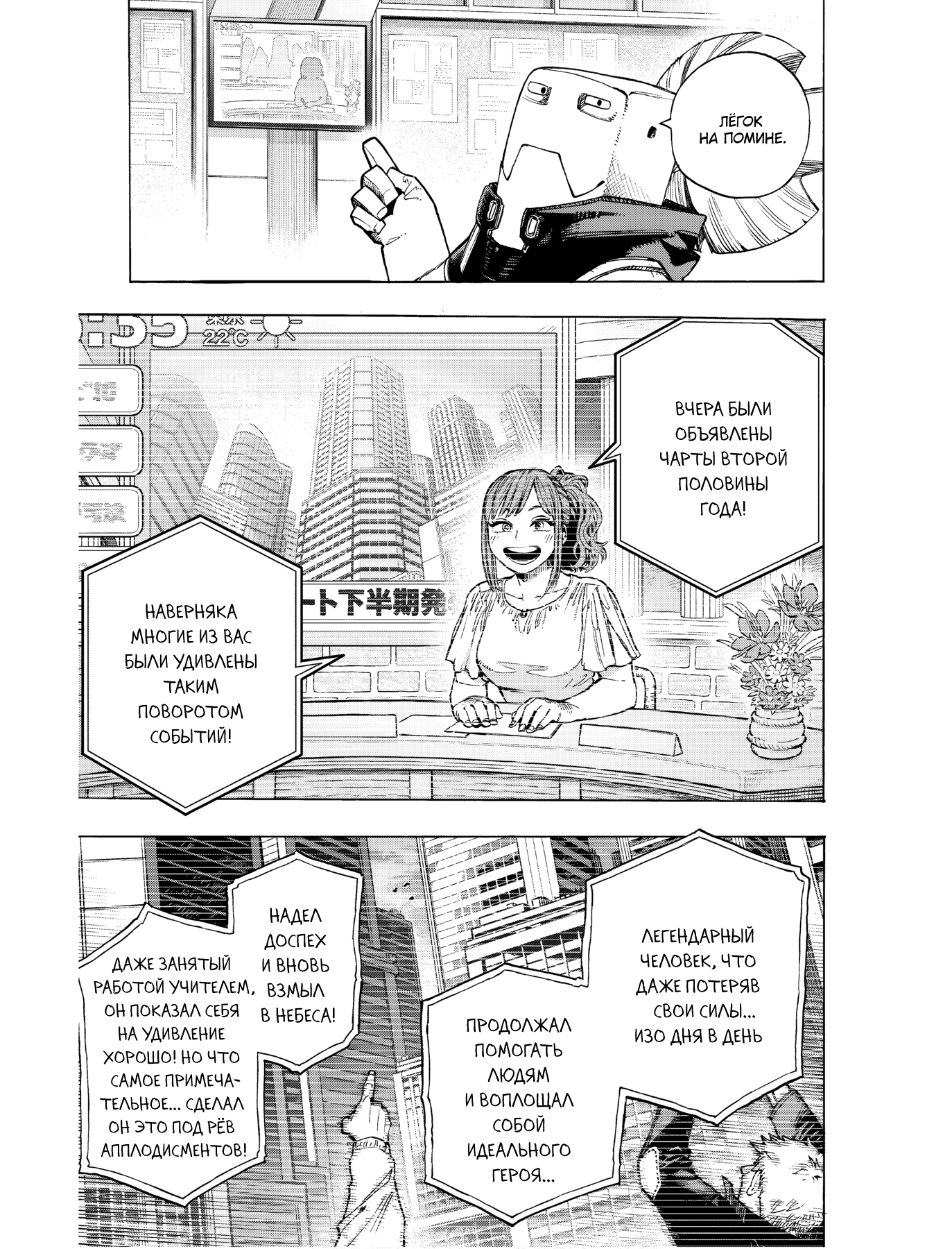 Read My Hero Academia RU Manga Online