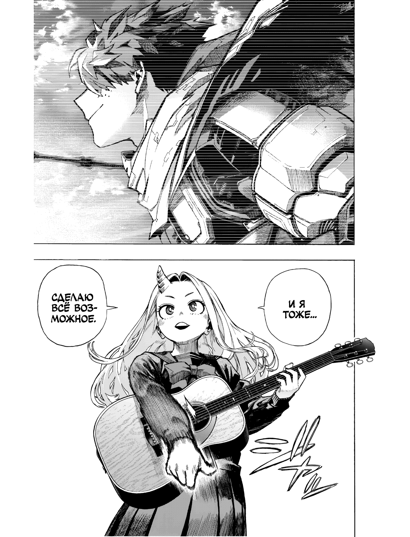 Read My Hero Academia RU Manga Online