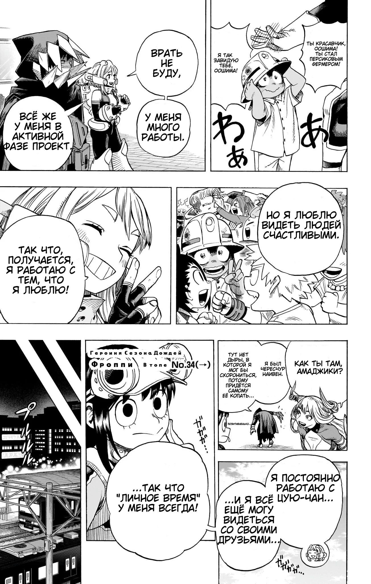 Read My Hero Academia RU Manga Online