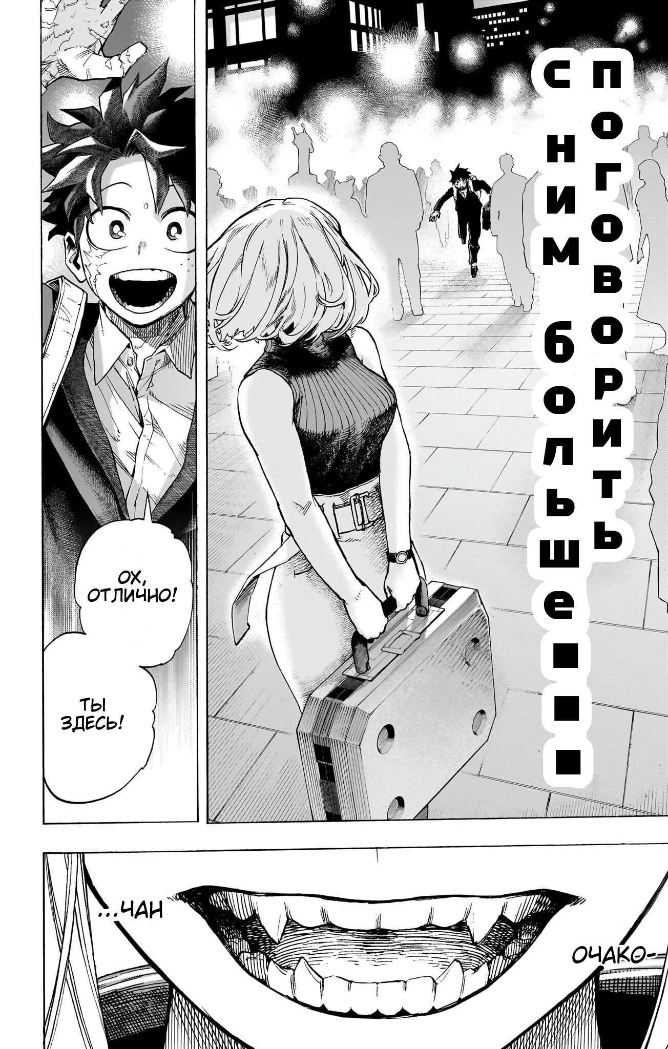 Read My Hero Academia RU Manga Online