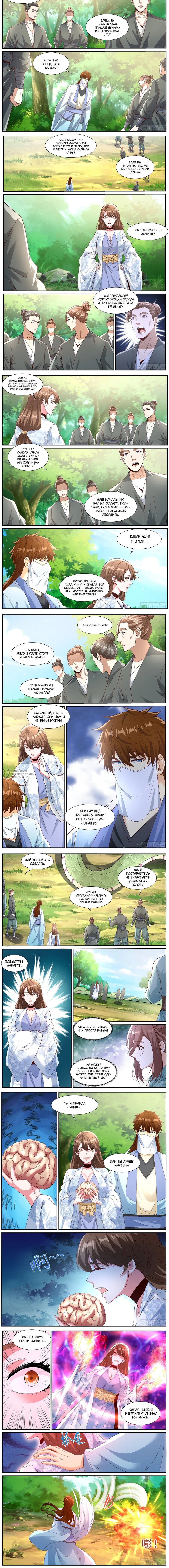 Read Rebirth of the Urban Immortal Cultivator RU Manga Online