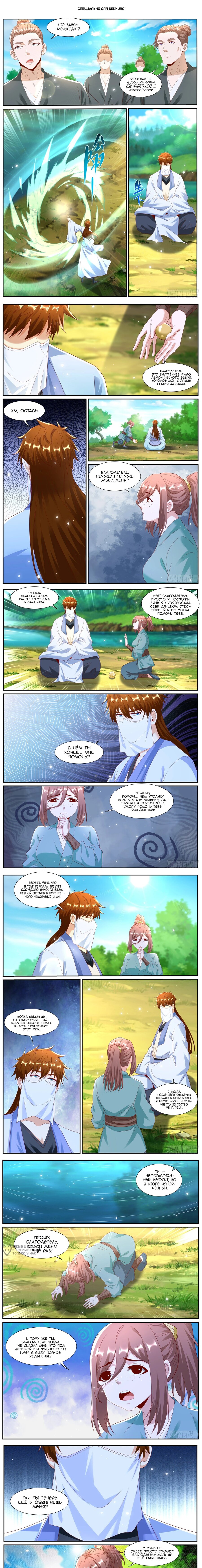 Read Rebirth of the Urban Immortal Cultivator RU Manga Online