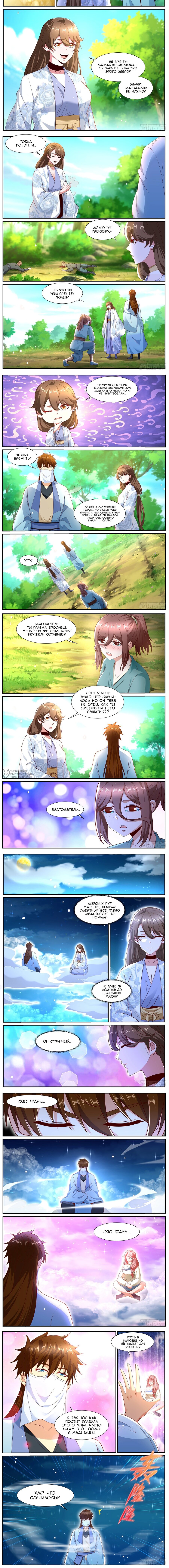 Read Rebirth of the Urban Immortal Cultivator RU Manga Online