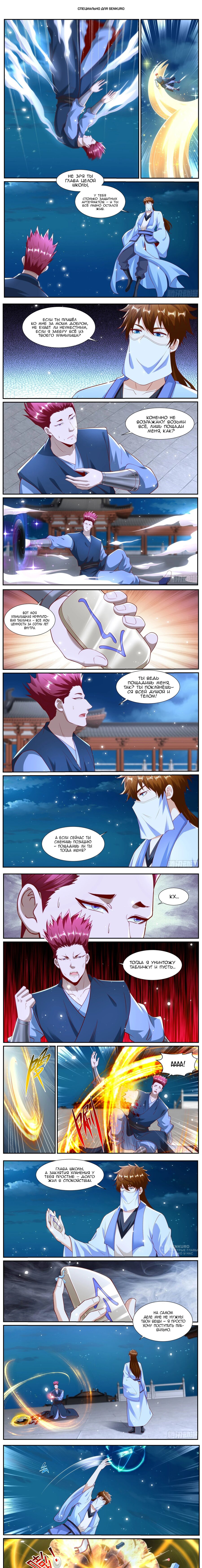 Read Rebirth of the Urban Immortal Cultivator RU Manga Online