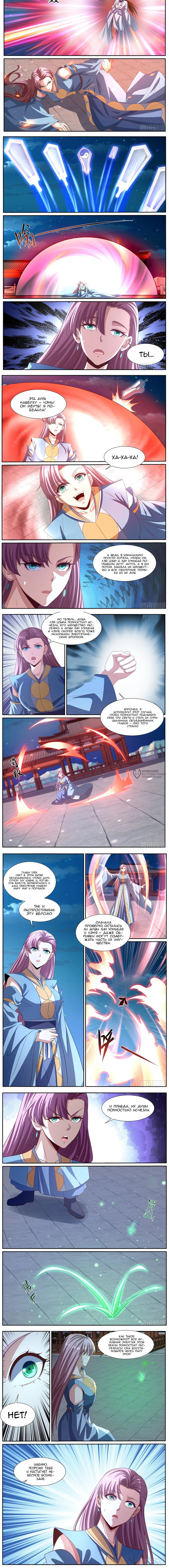 Read Rebirth of the Urban Immortal Cultivator RU Manga Online