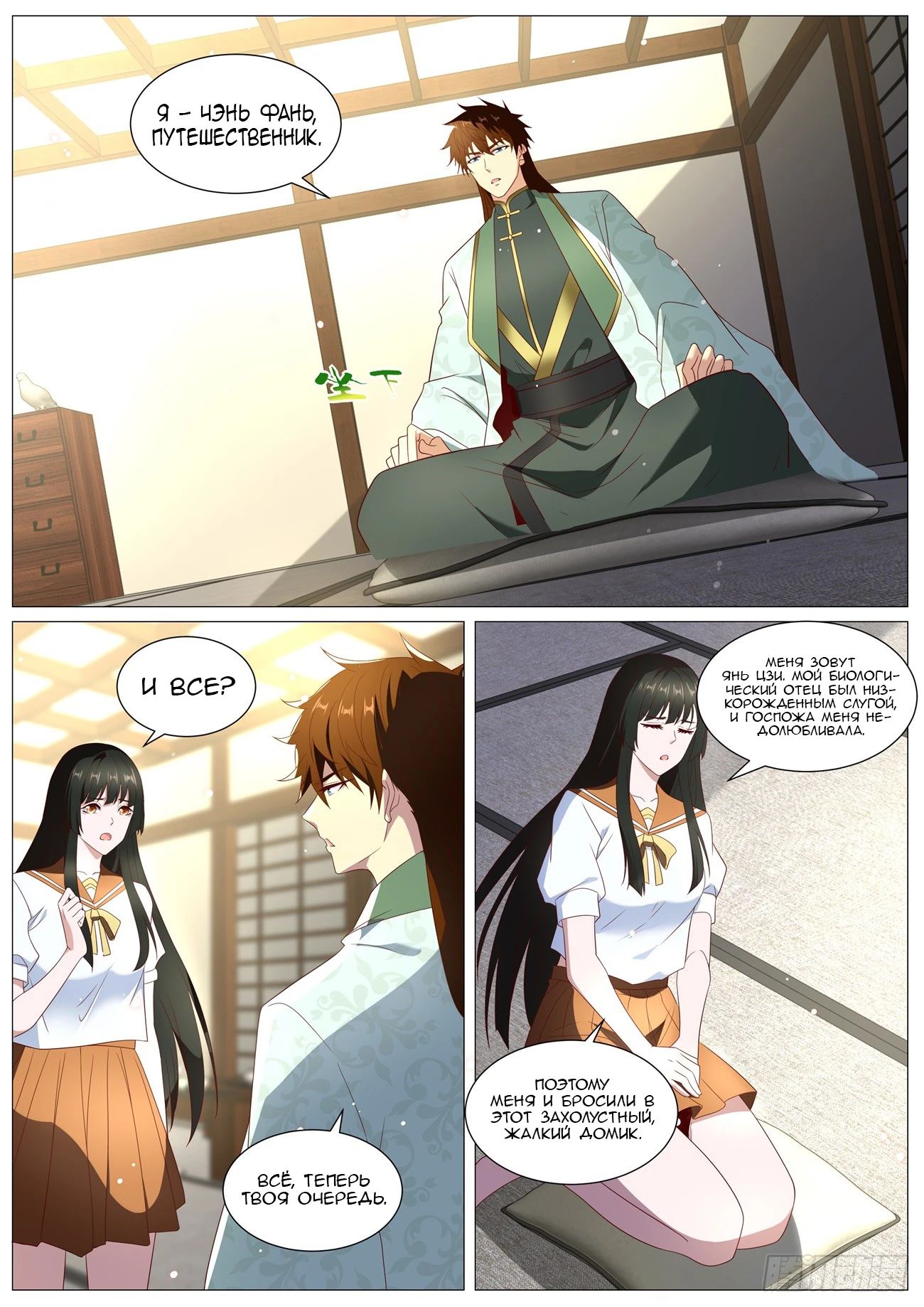 Read Rebirth of the Urban Immortal Cultivator RU Manga Online