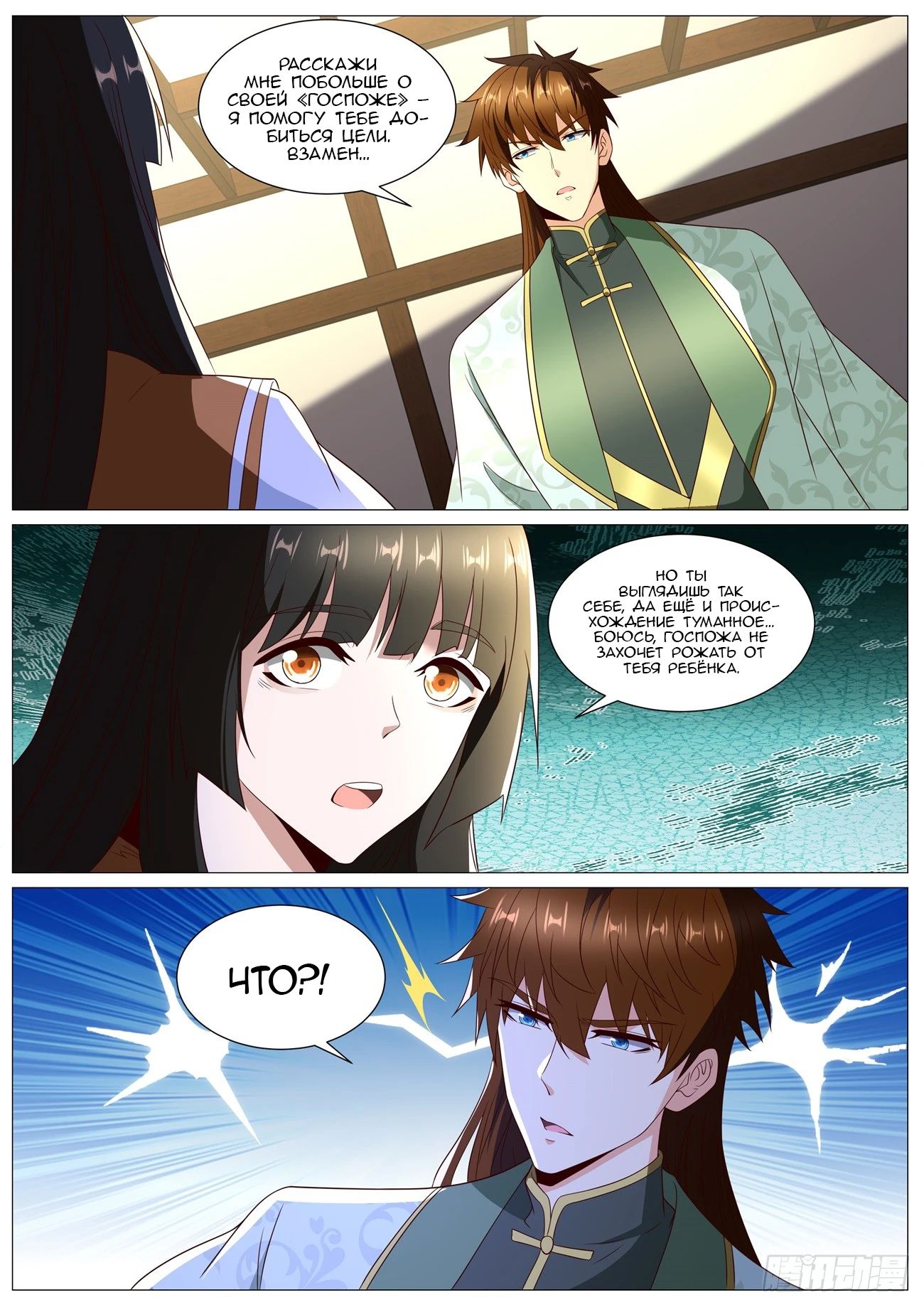 Read Rebirth of the Urban Immortal Cultivator RU Manga Online