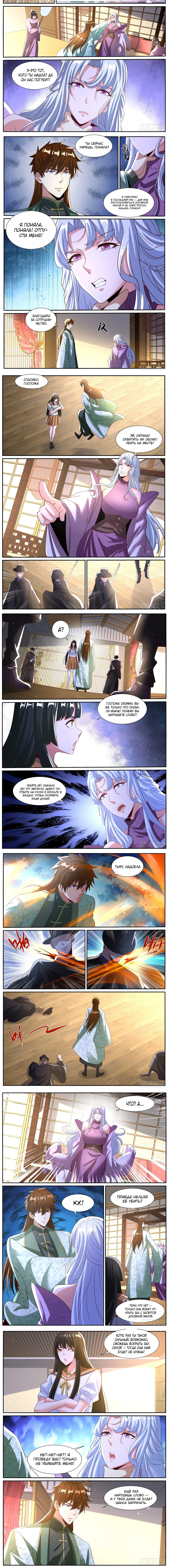 Read Rebirth of the Urban Immortal Cultivator RU Manga Online