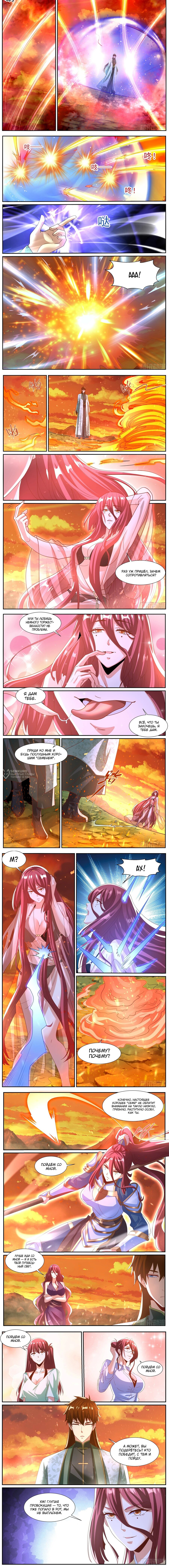 Read Rebirth of the Urban Immortal Cultivator RU Manga Online