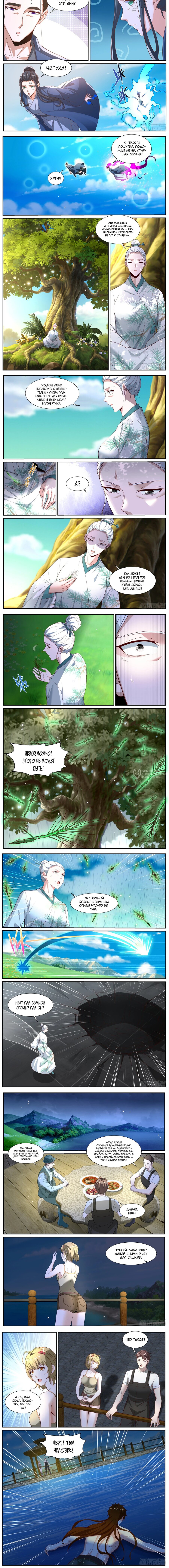 Read Rebirth of the Urban Immortal Cultivator RU Manga Online