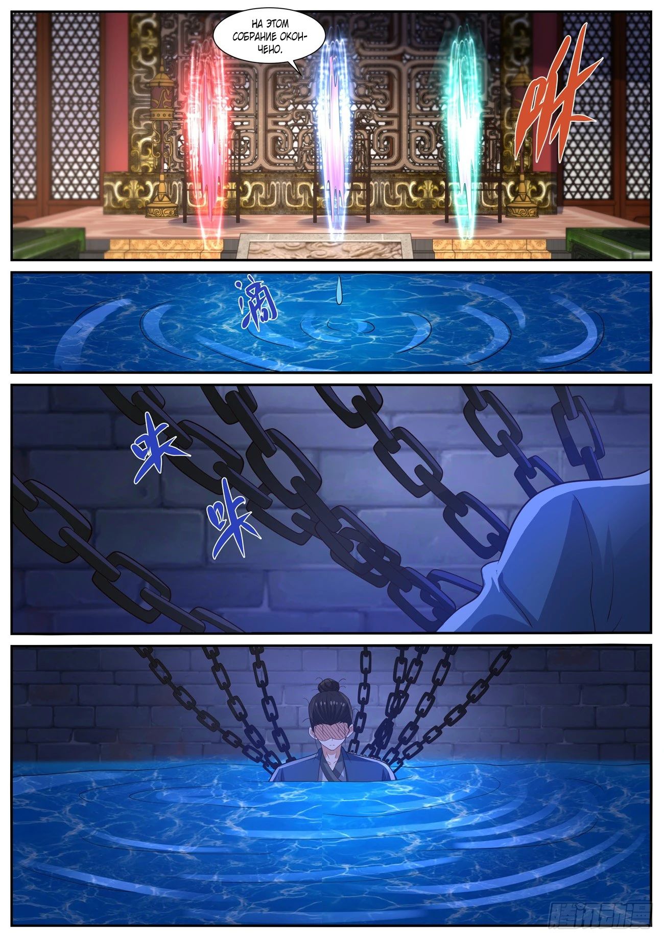 Read Rebirth of the Urban Immortal Cultivator RU Manga Online