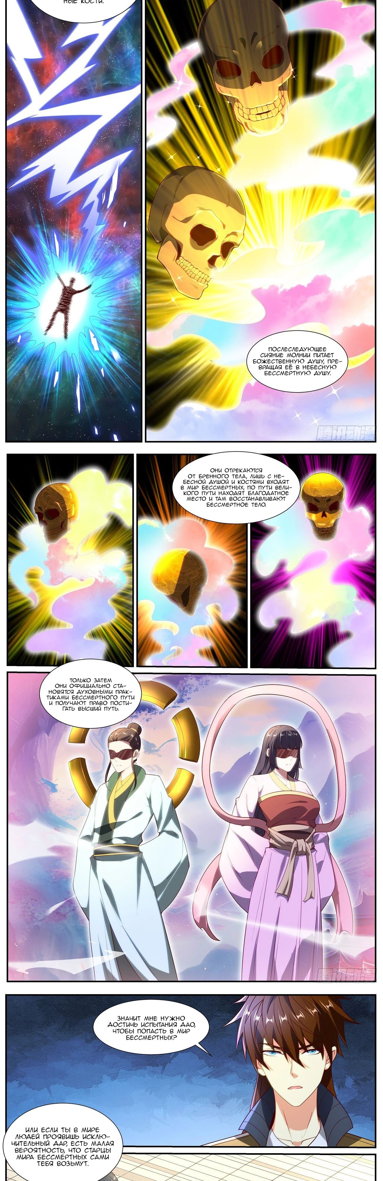 Read Rebirth of the Urban Immortal Cultivator RU Manga Online