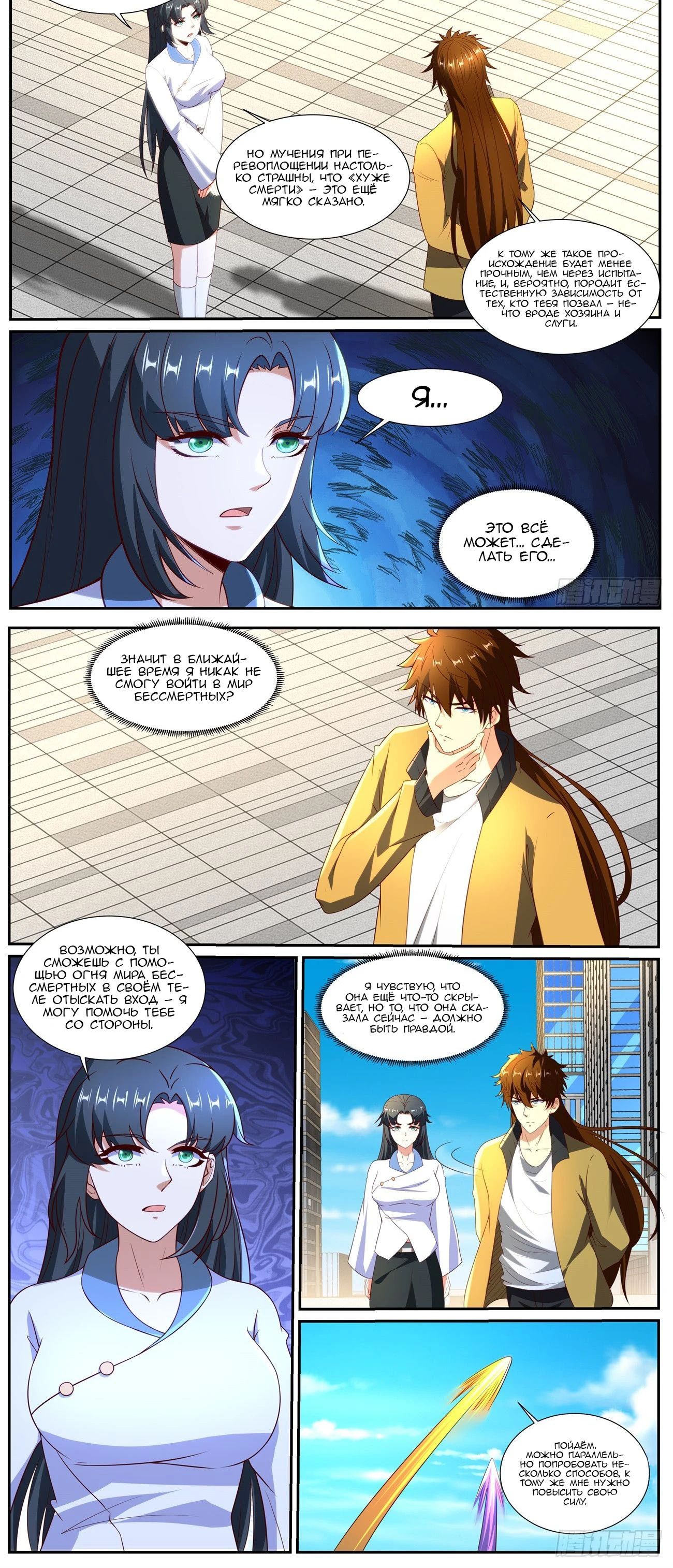 Read Rebirth of the Urban Immortal Cultivator RU Manga Online