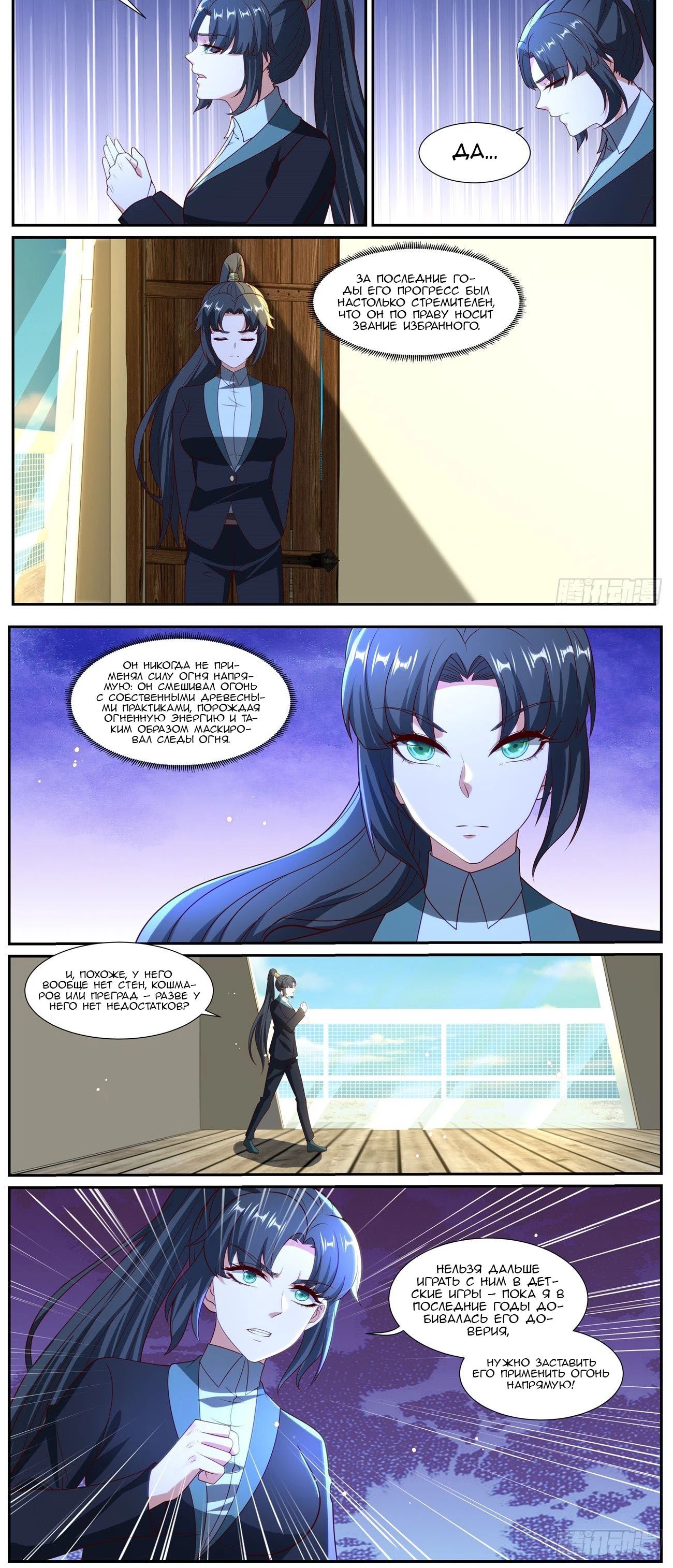 Read Rebirth of the Urban Immortal Cultivator RU Manga Online