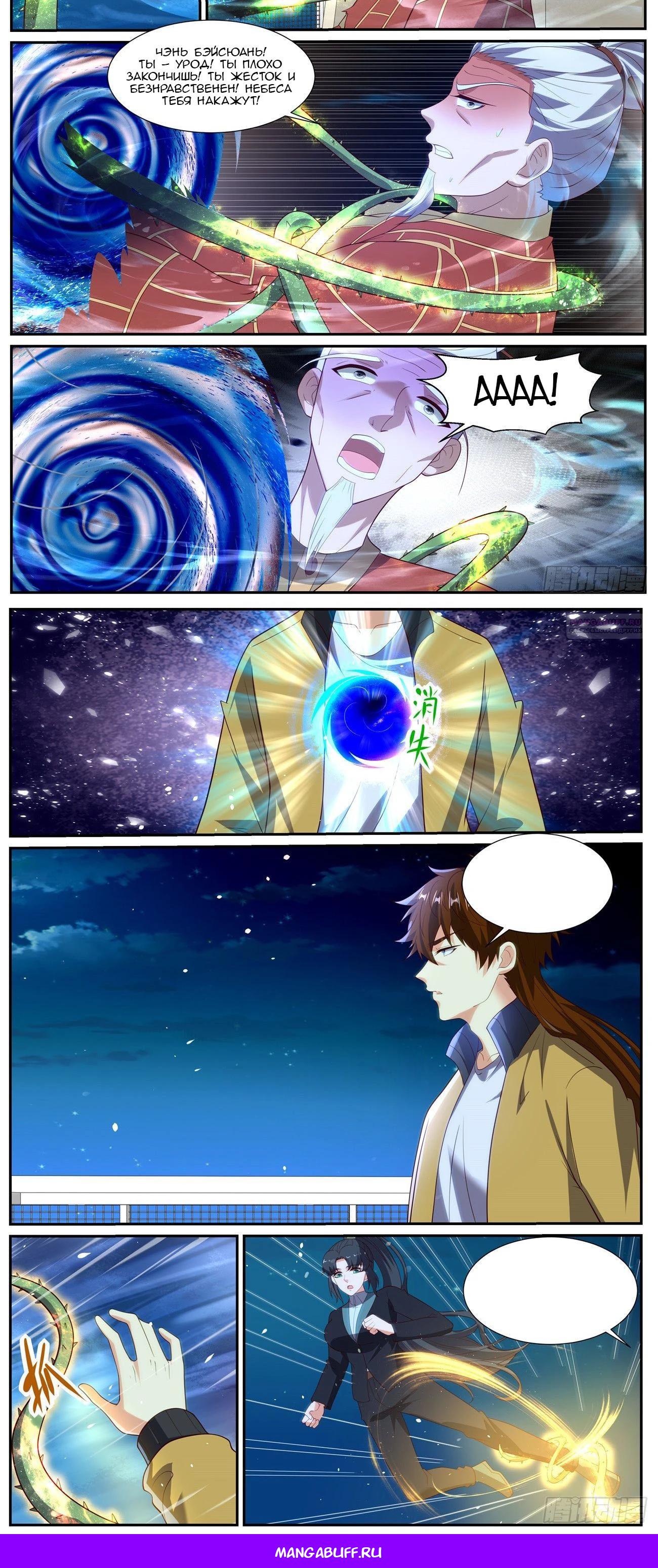 Read Rebirth of the Urban Immortal Cultivator RU Manga Online