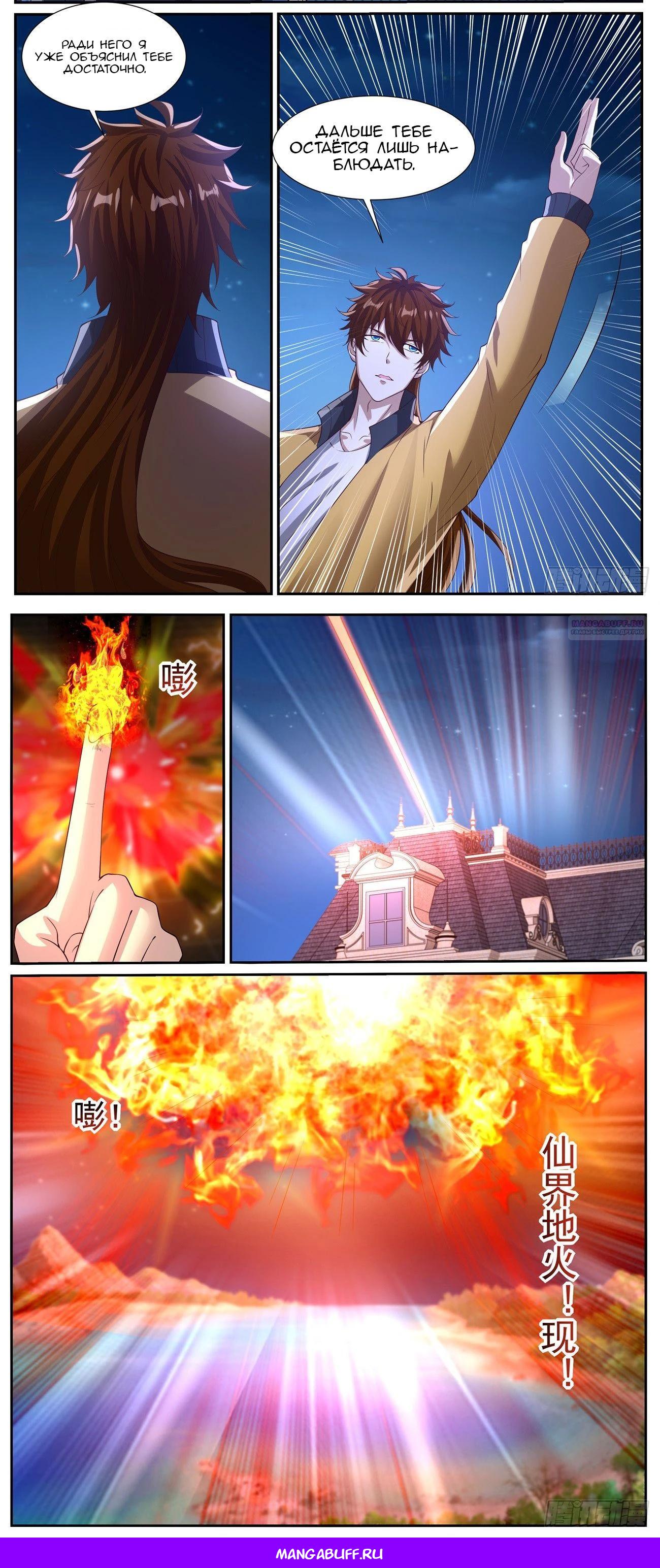 Read Rebirth of the Urban Immortal Cultivator RU Manga Online