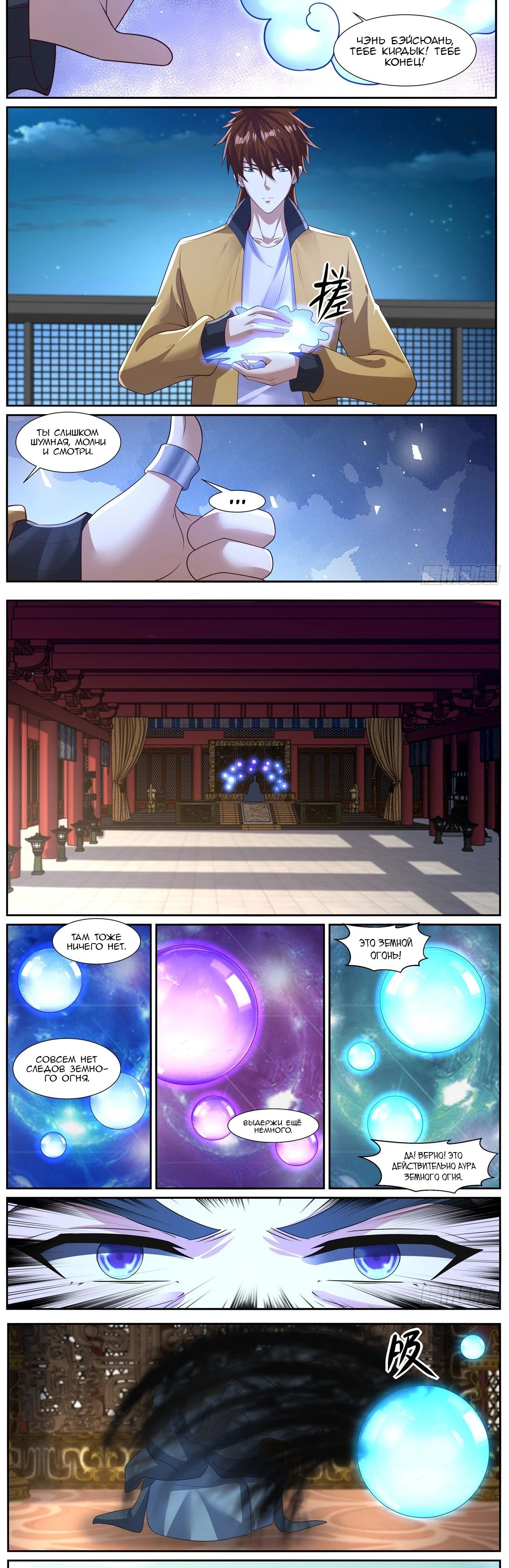 Read Rebirth of the Urban Immortal Cultivator RU Manga Online