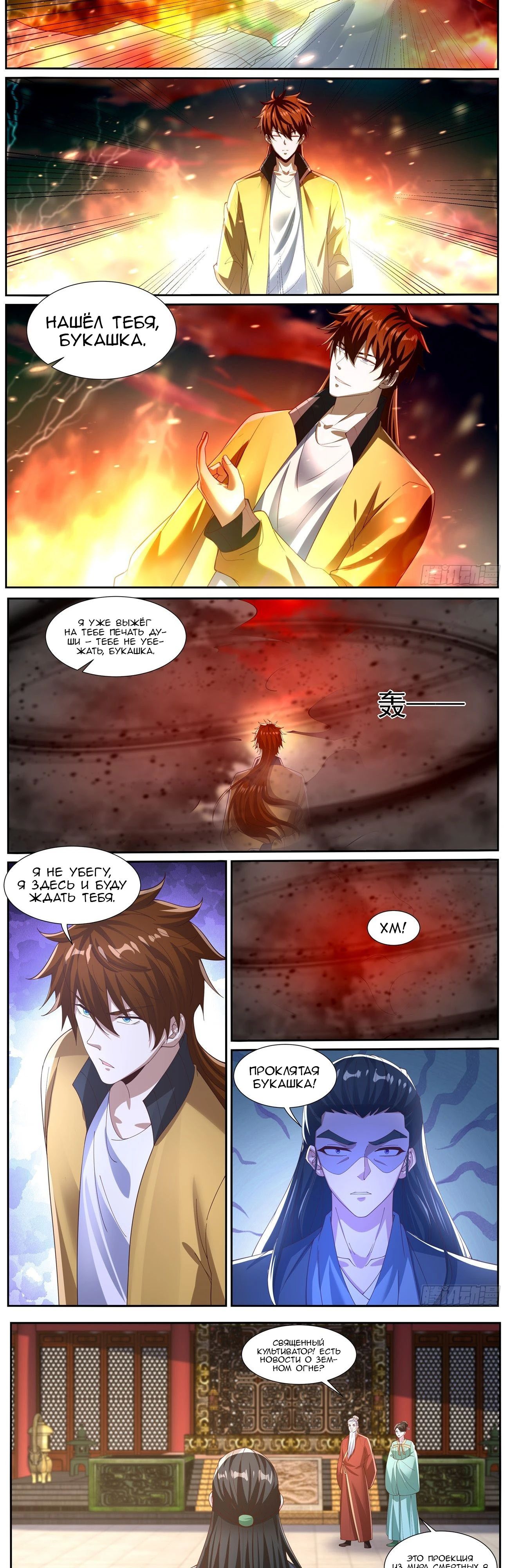 Read Rebirth of the Urban Immortal Cultivator RU Manga Online