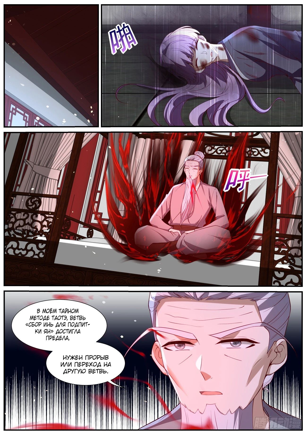 Read Rebirth of the Urban Immortal Cultivator RU Manga Online