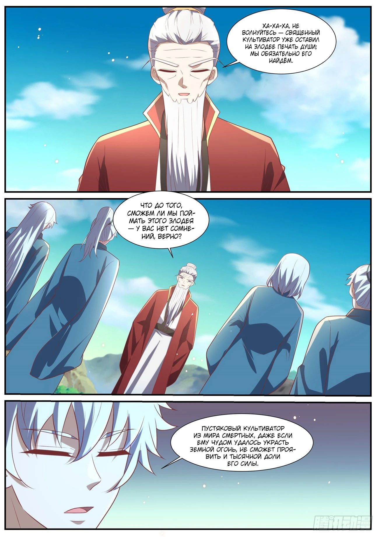 Read Rebirth of the Urban Immortal Cultivator RU Manga Online