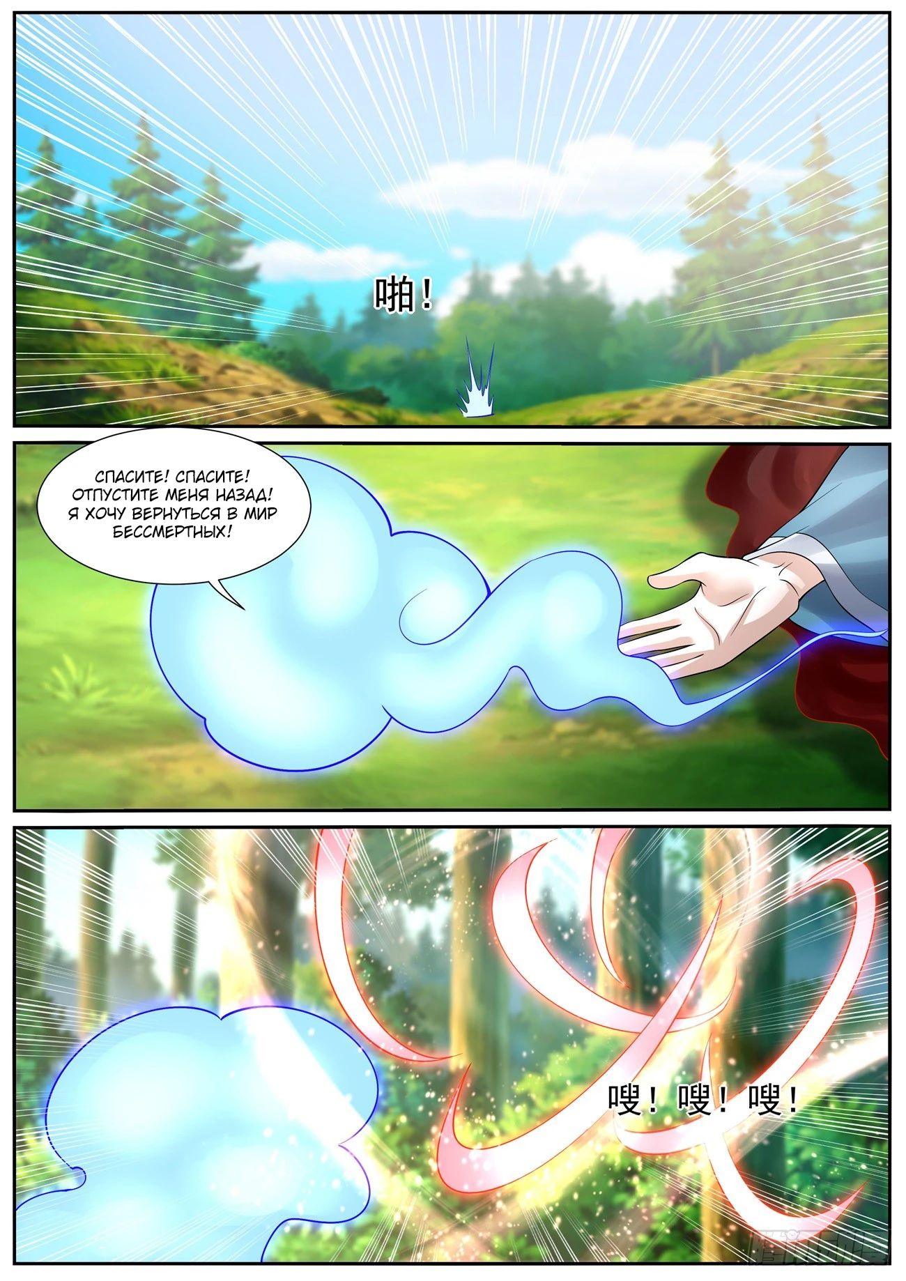 Read Rebirth of the Urban Immortal Cultivator RU Manga Online