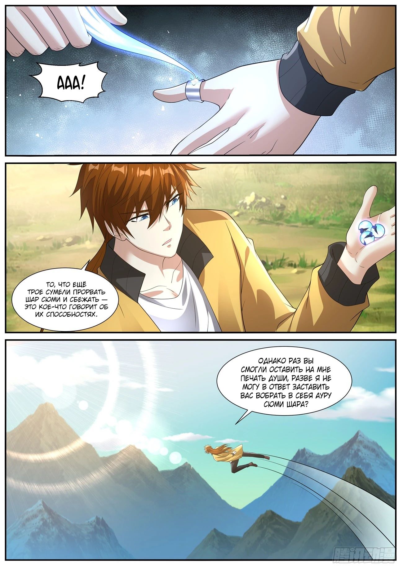 Read Rebirth of the Urban Immortal Cultivator RU Manga Online