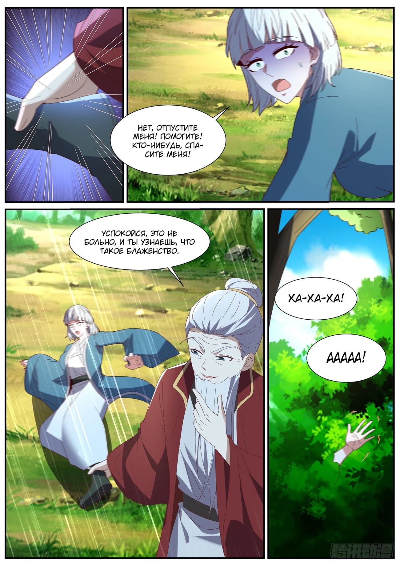 Read Rebirth of the Urban Immortal Cultivator RU Manga Online