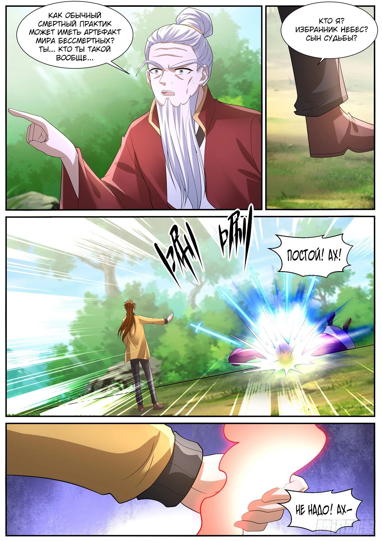 Read Rebirth of the Urban Immortal Cultivator RU Manga Online