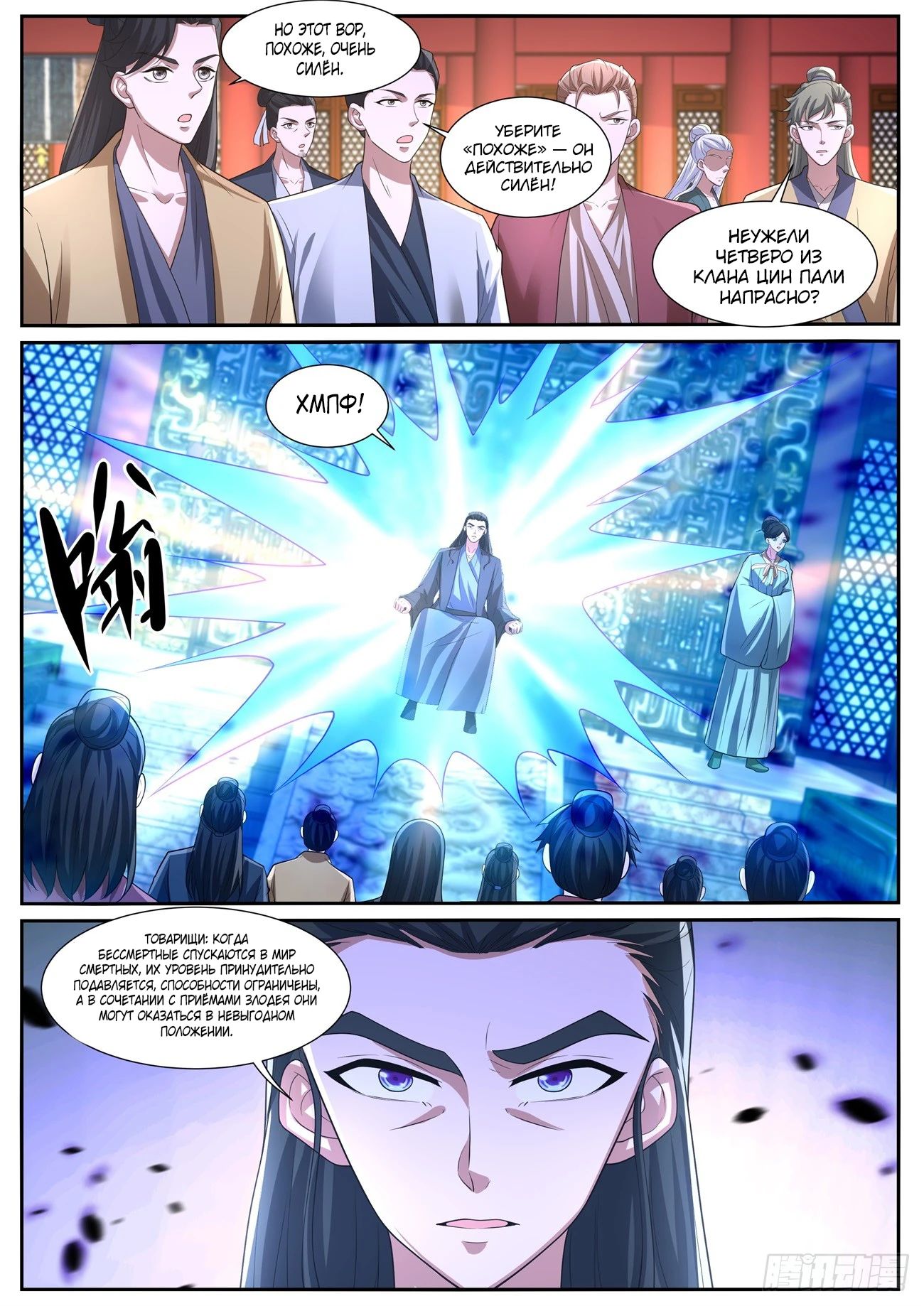 Read Rebirth of the Urban Immortal Cultivator RU Manga Online