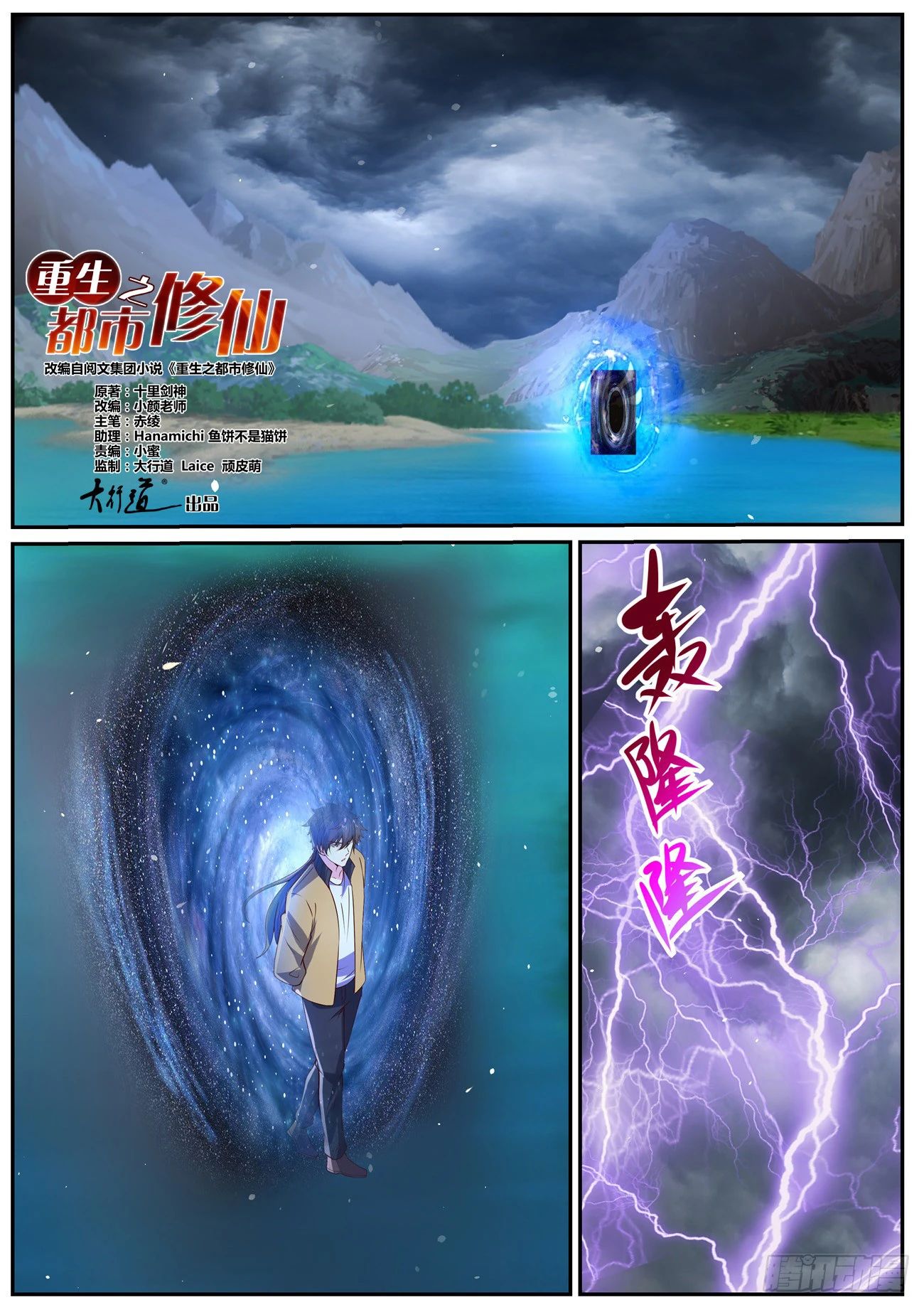 Read Rebirth of the Urban Immortal Cultivator RU Manga Online