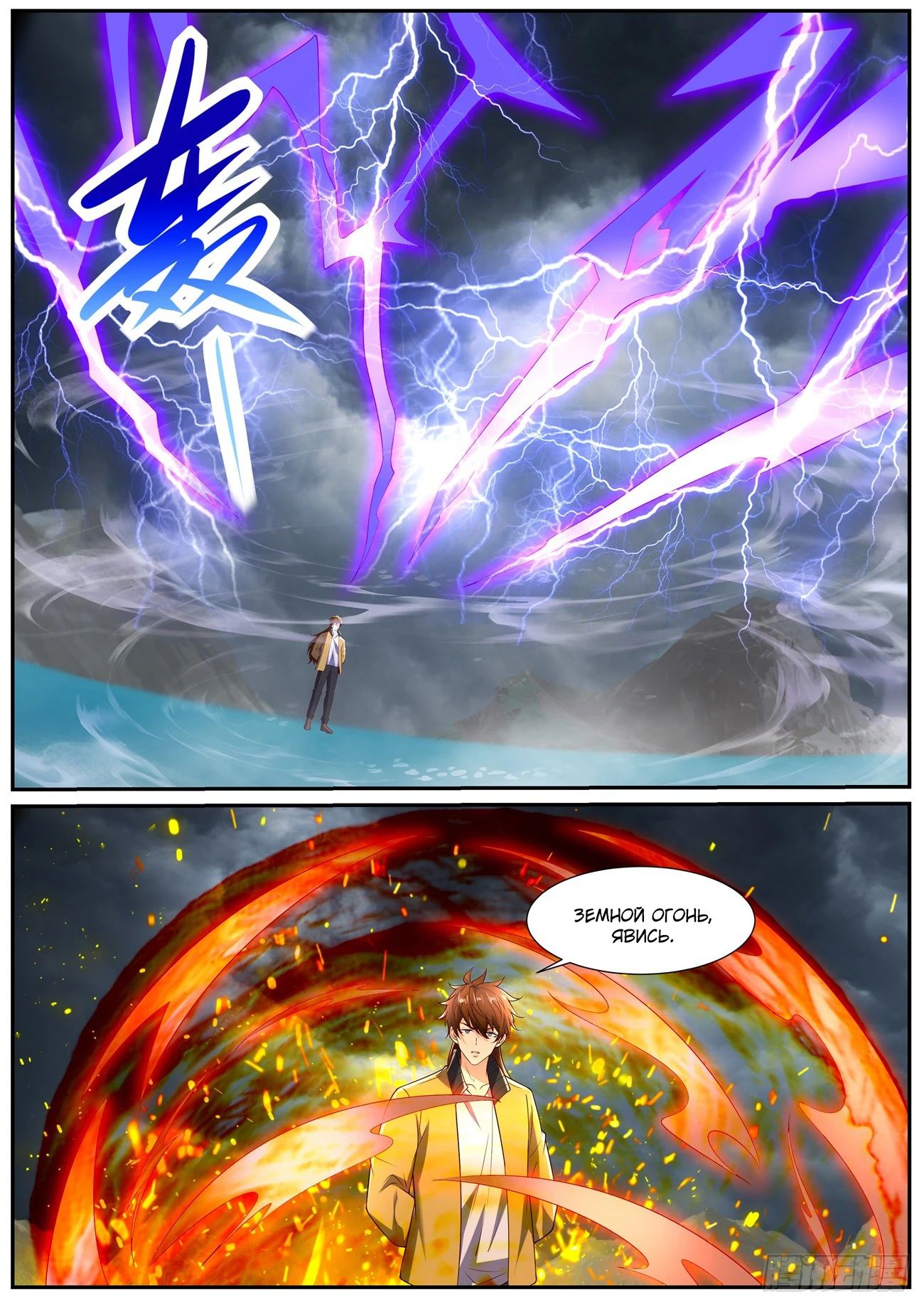 Read Rebirth of the Urban Immortal Cultivator RU Manga Online