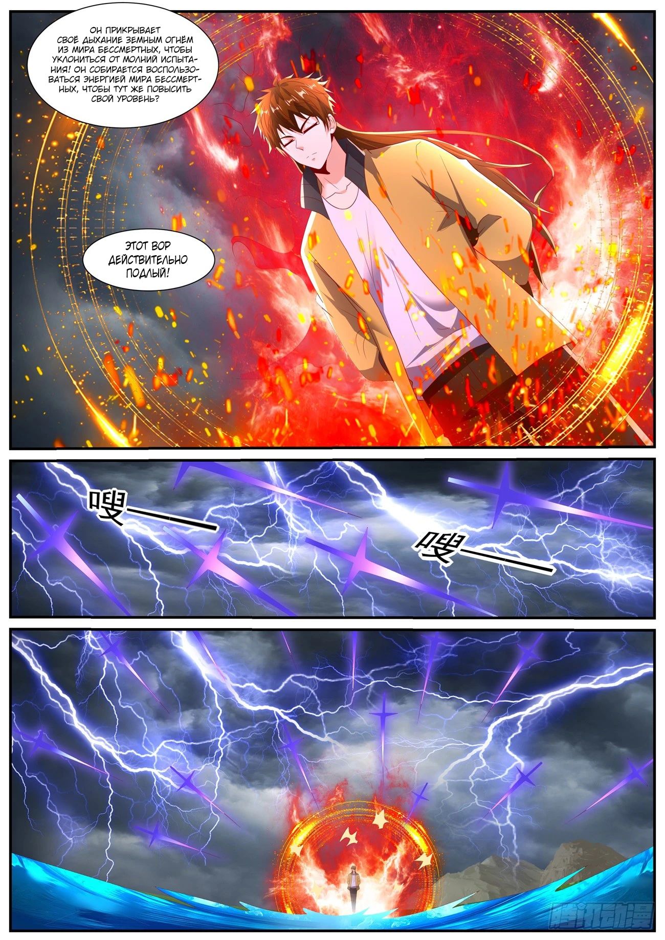 Read Rebirth of the Urban Immortal Cultivator RU Manga Online