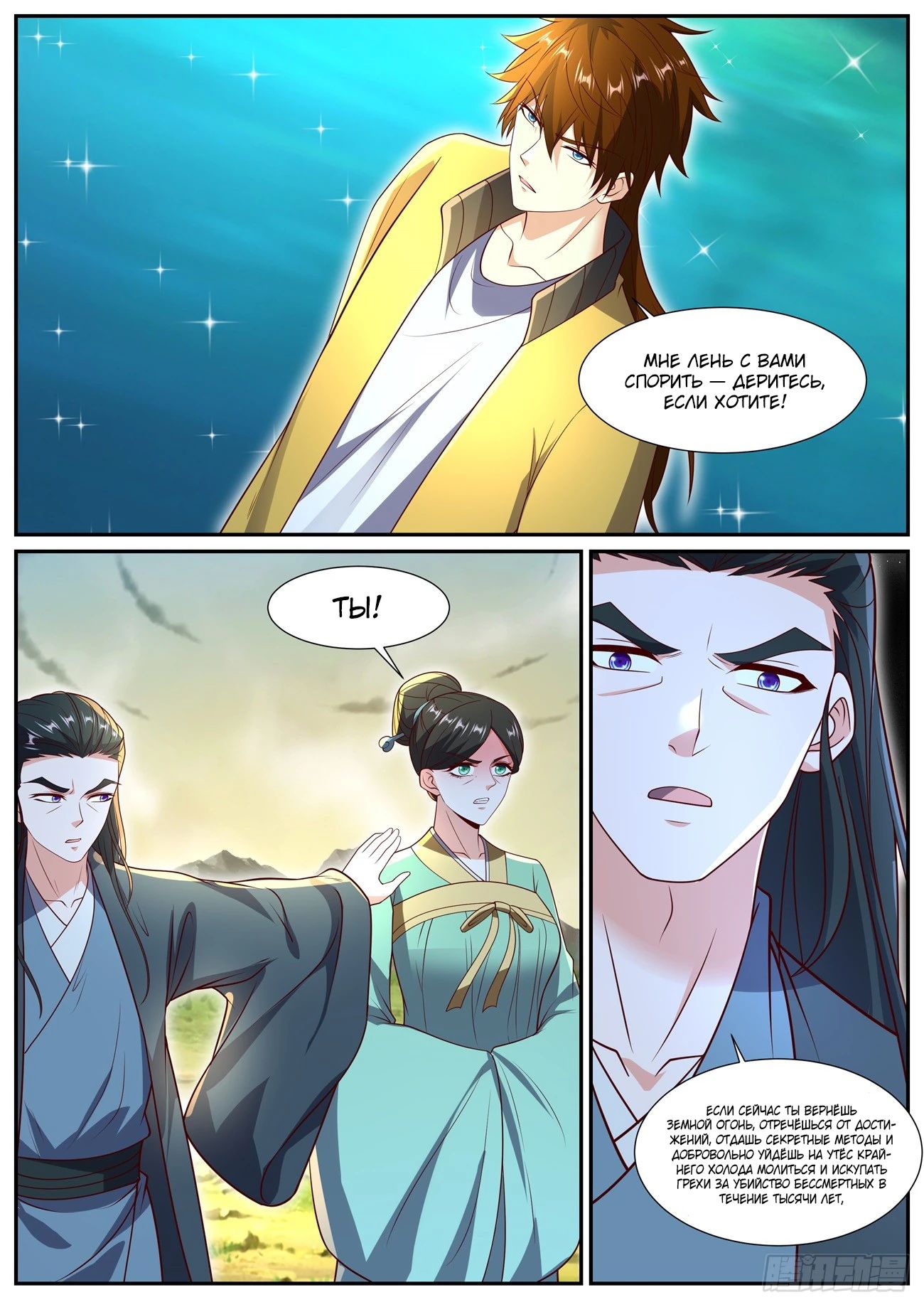 Read Rebirth of the Urban Immortal Cultivator RU Manga Online