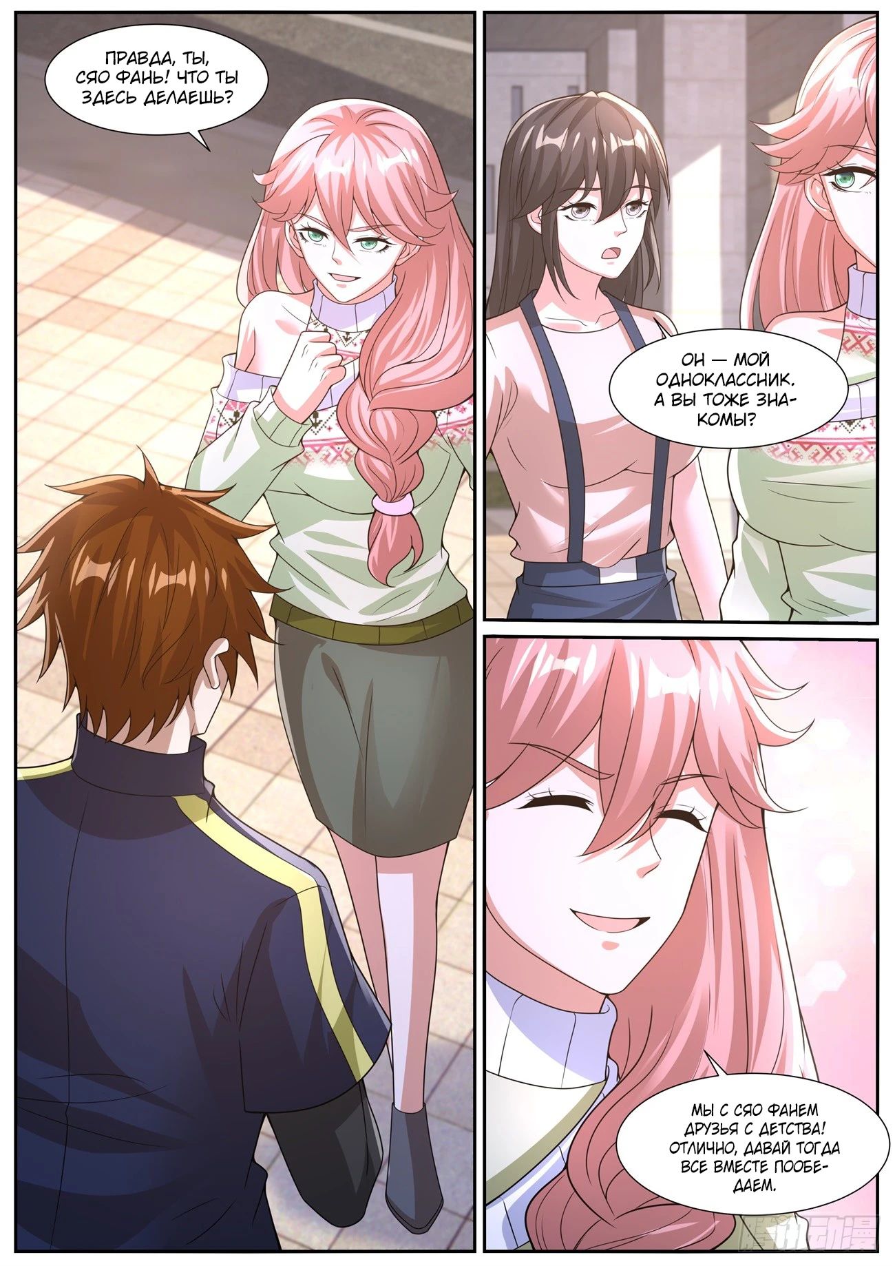 Read Rebirth of the Urban Immortal Cultivator RU Manga Online