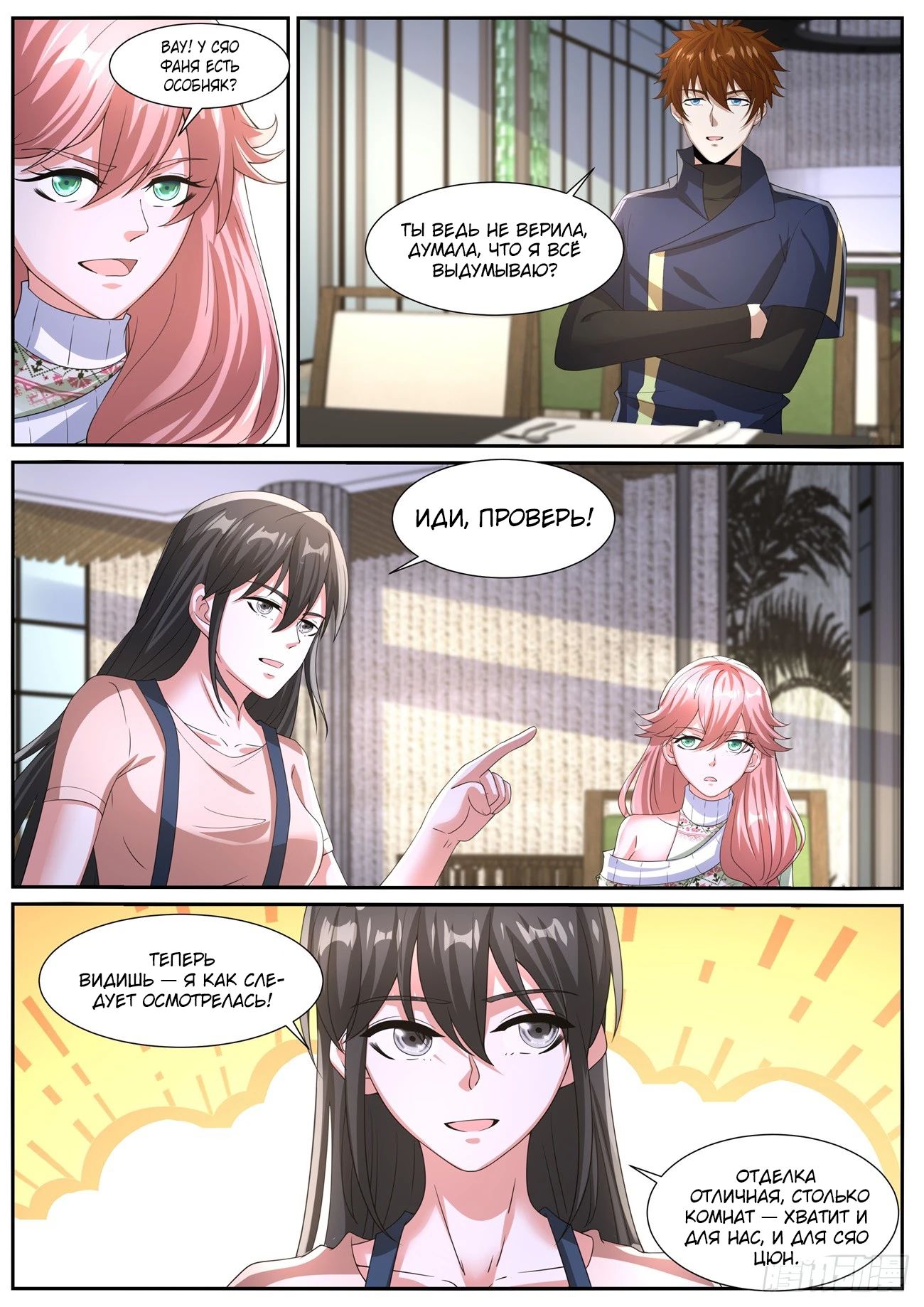 Read Rebirth of the Urban Immortal Cultivator RU Manga Online