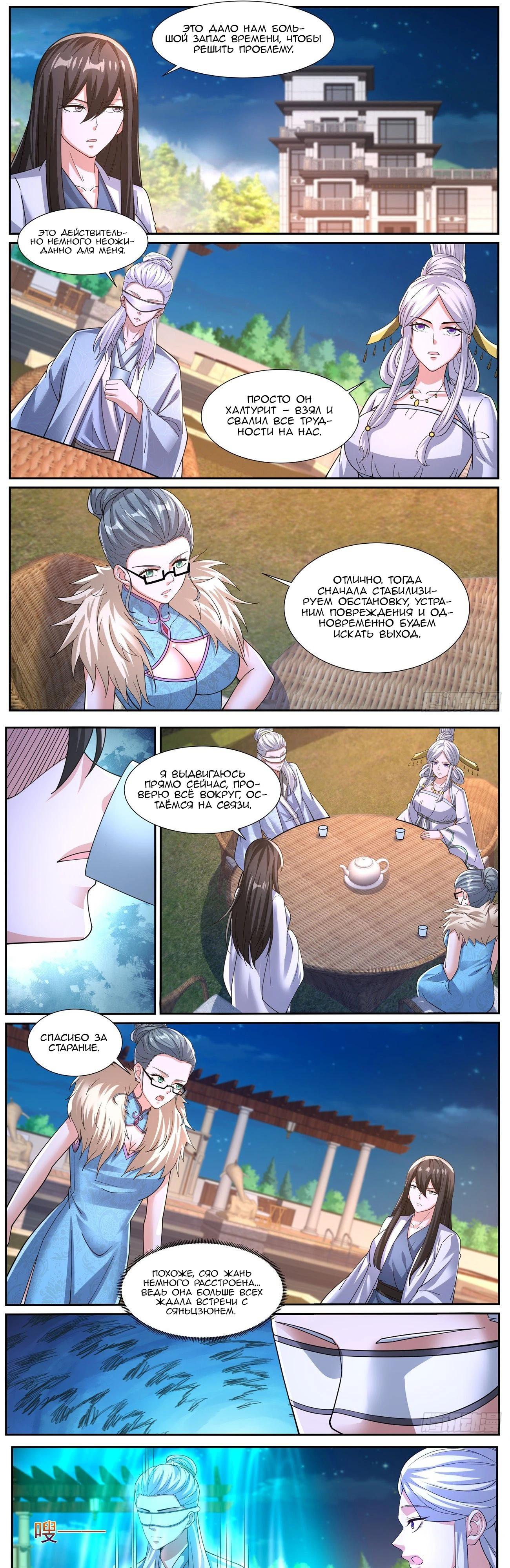 Read Rebirth of the Urban Immortal Cultivator RU Manga Online