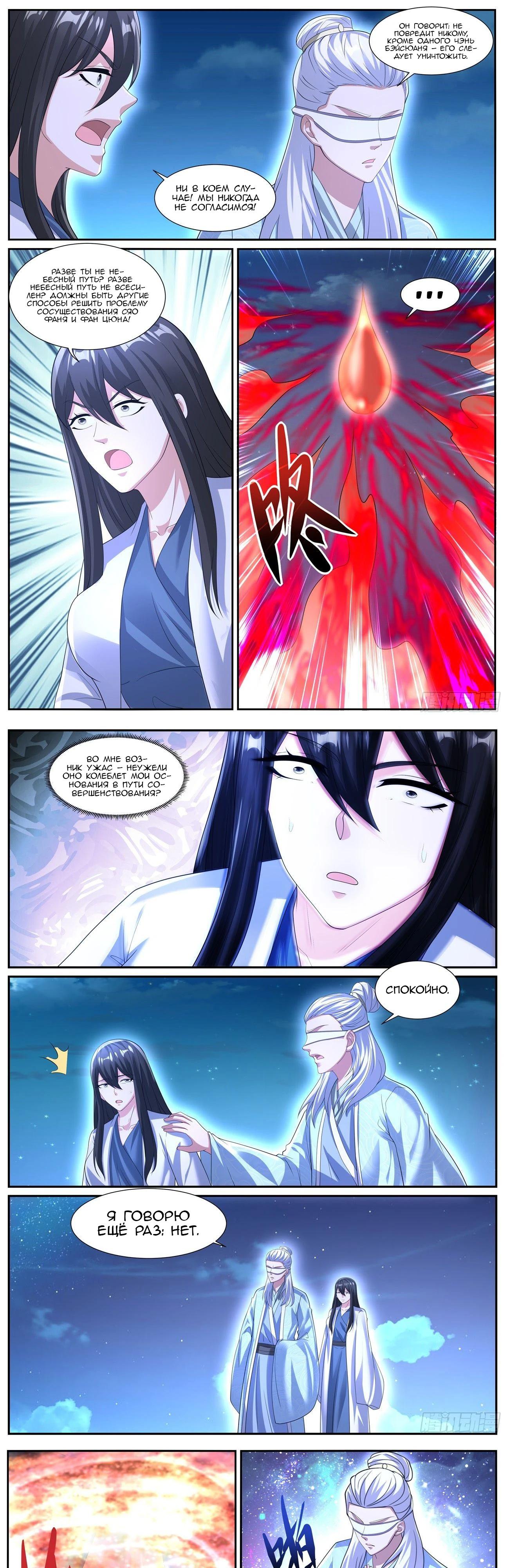 Read Rebirth of the Urban Immortal Cultivator RU Manga Online