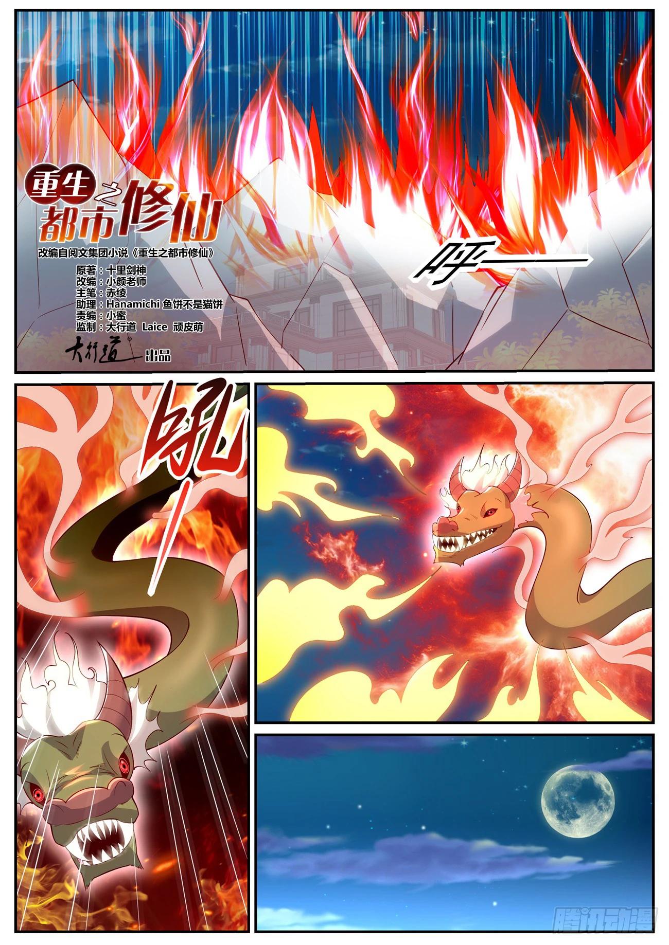 Read Rebirth of the Urban Immortal Cultivator RU Manga Online