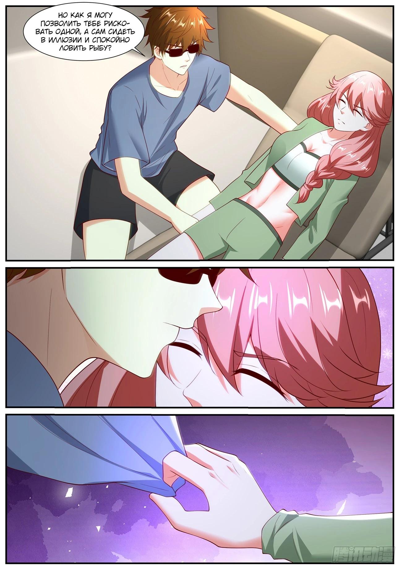 Read Rebirth of the Urban Immortal Cultivator RU Manga Online