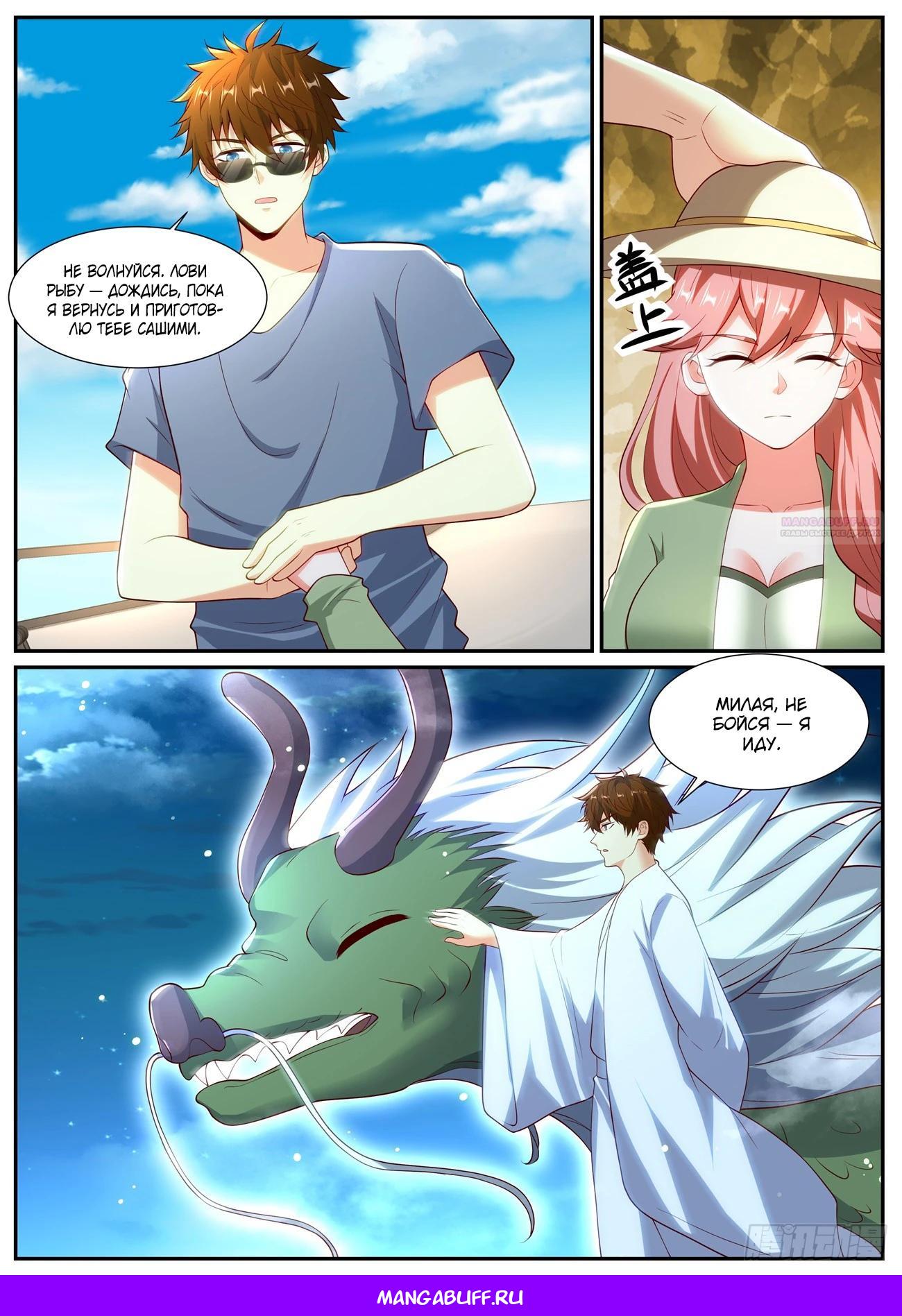 Read Rebirth of the Urban Immortal Cultivator RU Manga Online