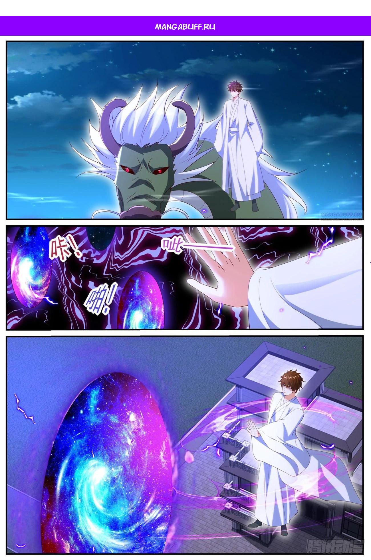 Read Rebirth of the Urban Immortal Cultivator RU Manga Online