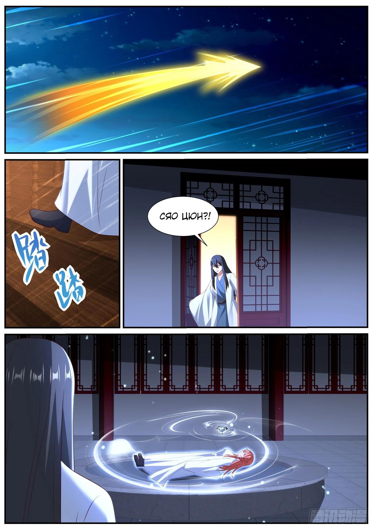 Read Rebirth of the Urban Immortal Cultivator RU Manga Online