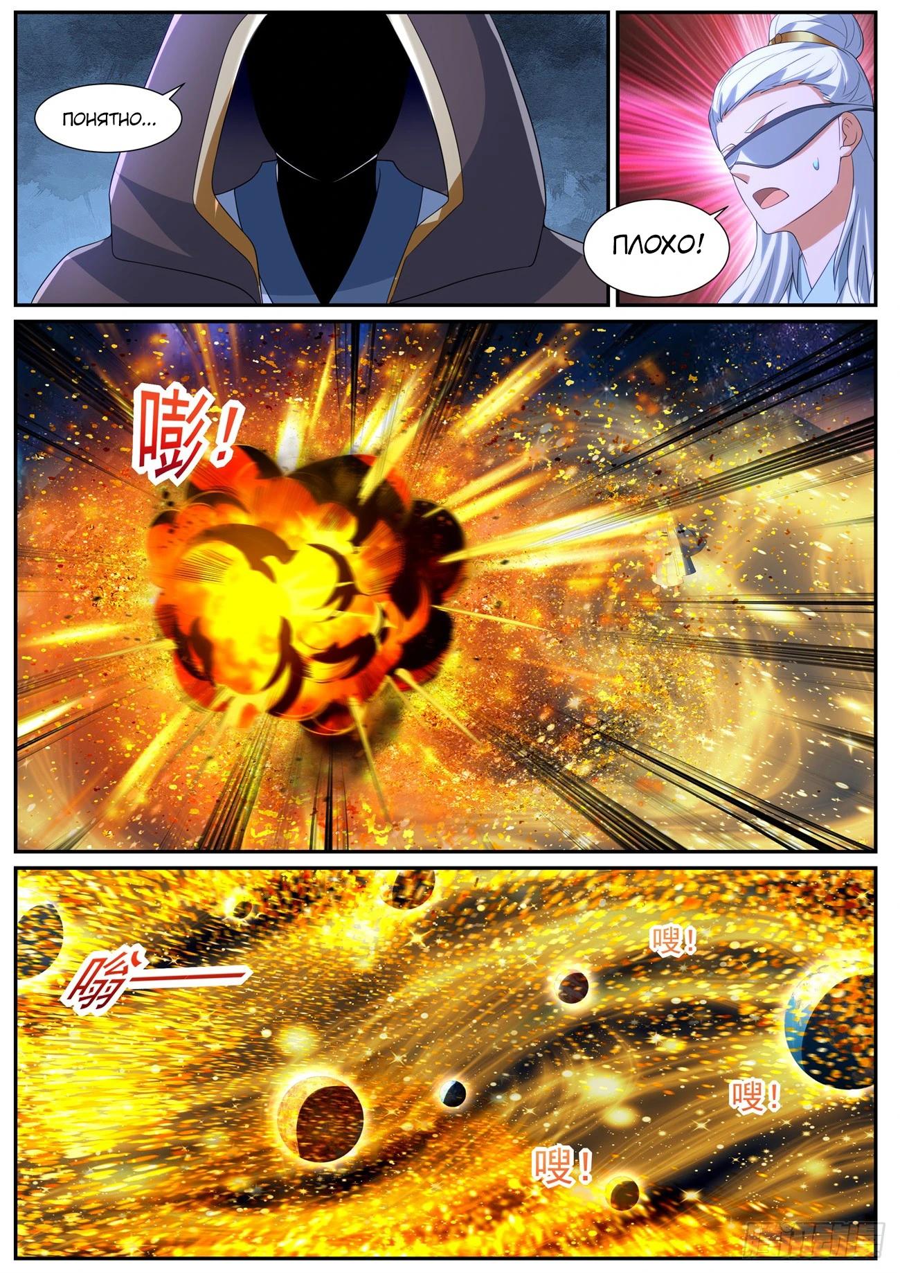 Read Rebirth of the Urban Immortal Cultivator RU Manga Online