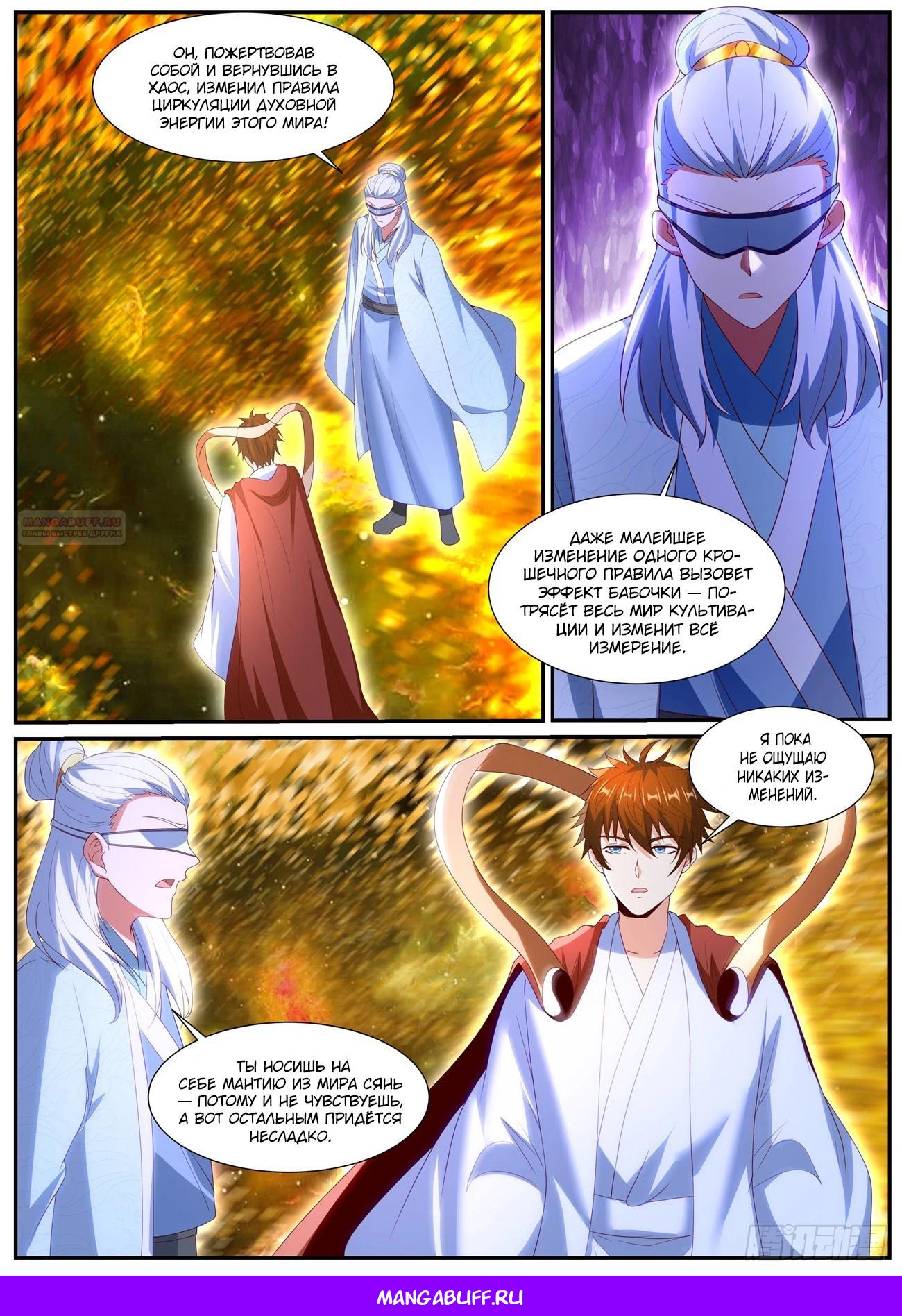 Read Rebirth of the Urban Immortal Cultivator RU Manga Online