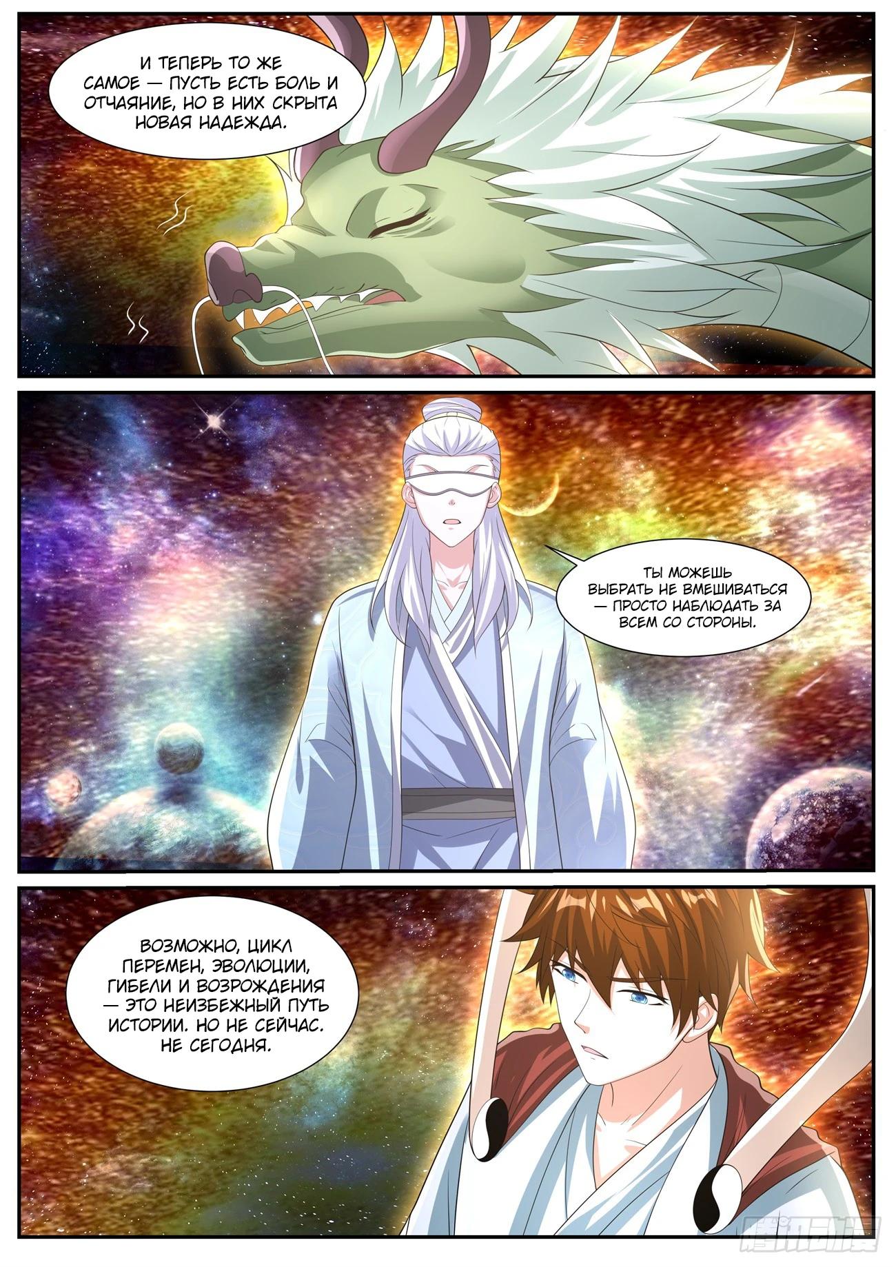 Read Rebirth of the Urban Immortal Cultivator RU Manga Online