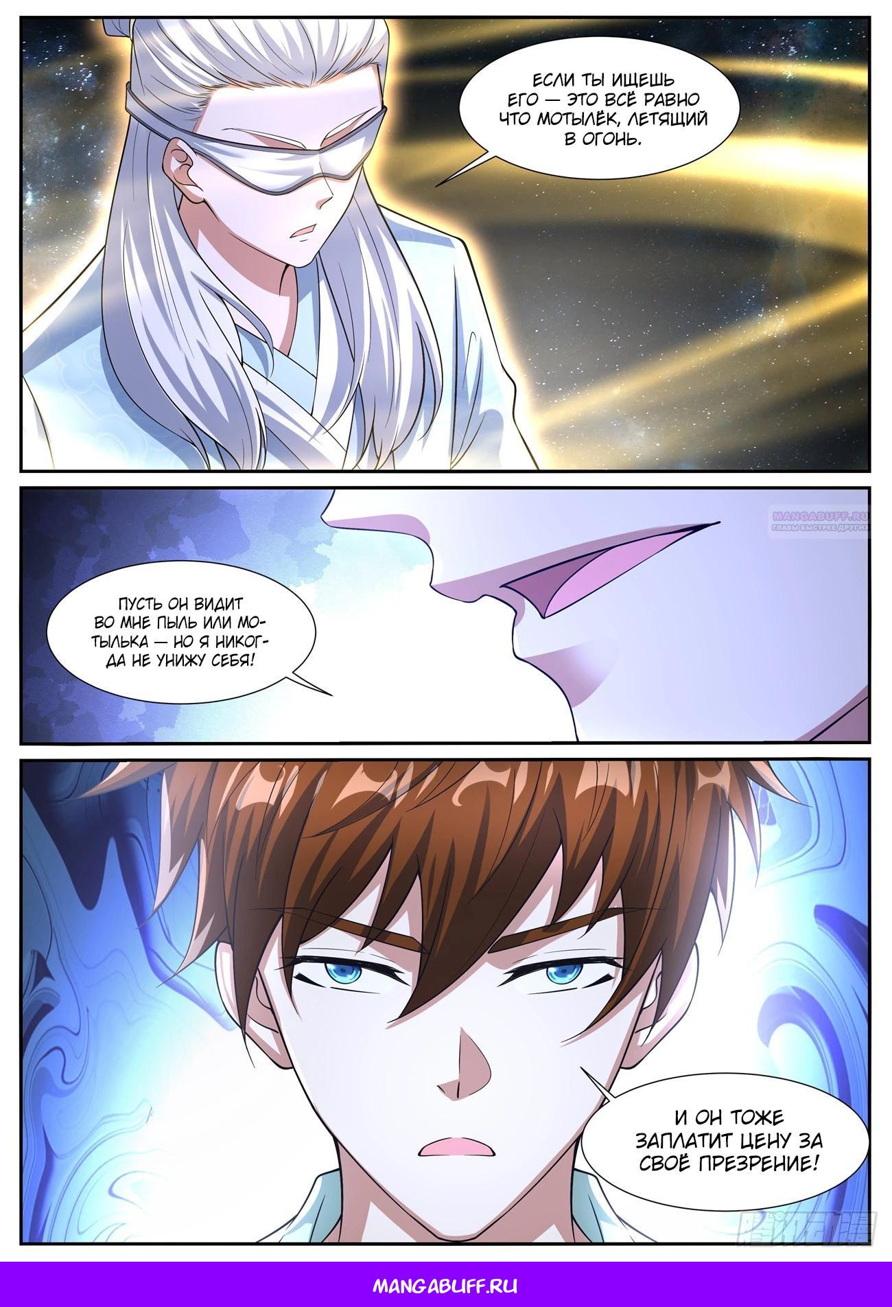 Read Rebirth of the Urban Immortal Cultivator RU Manga Online